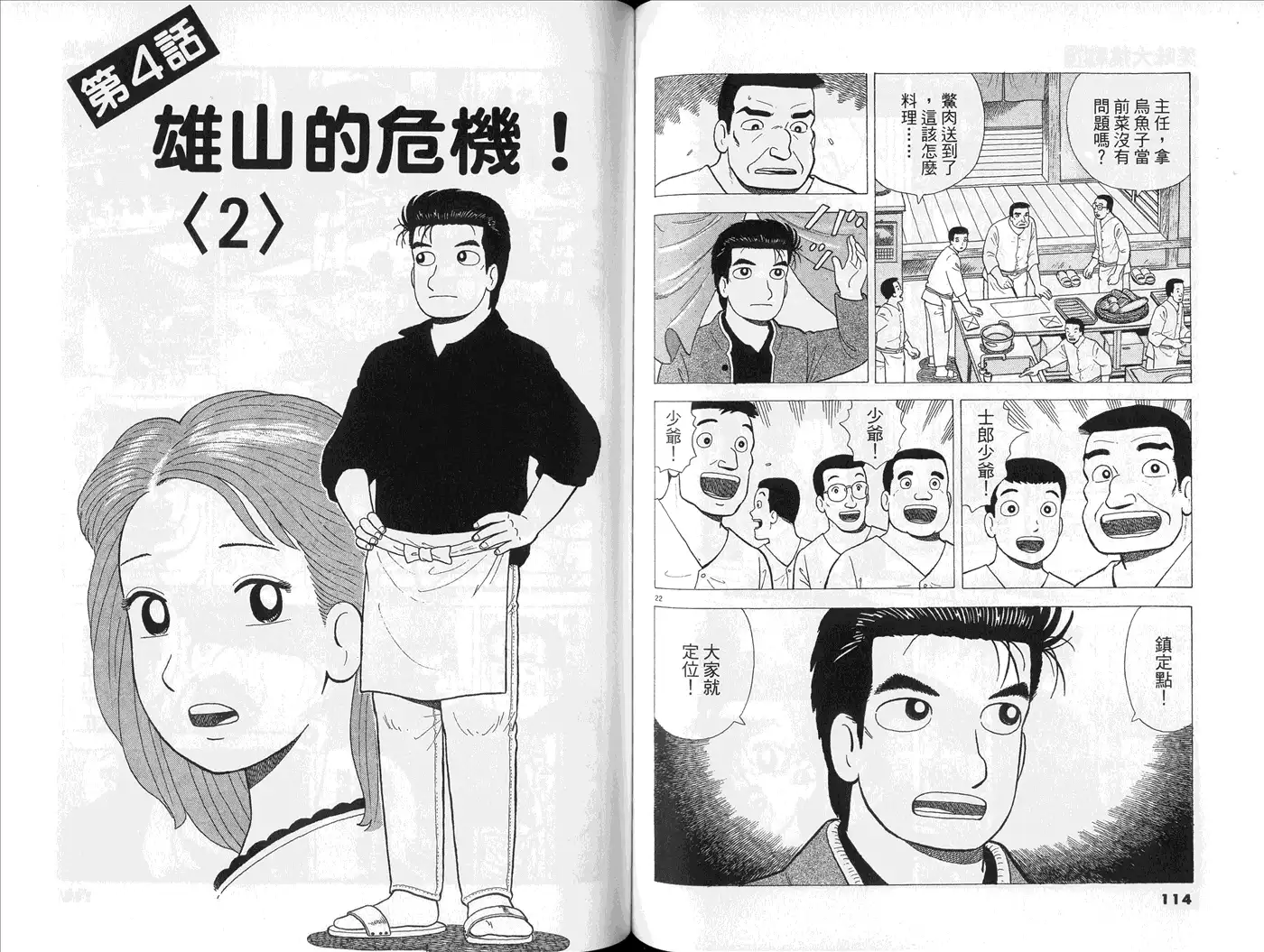第59页