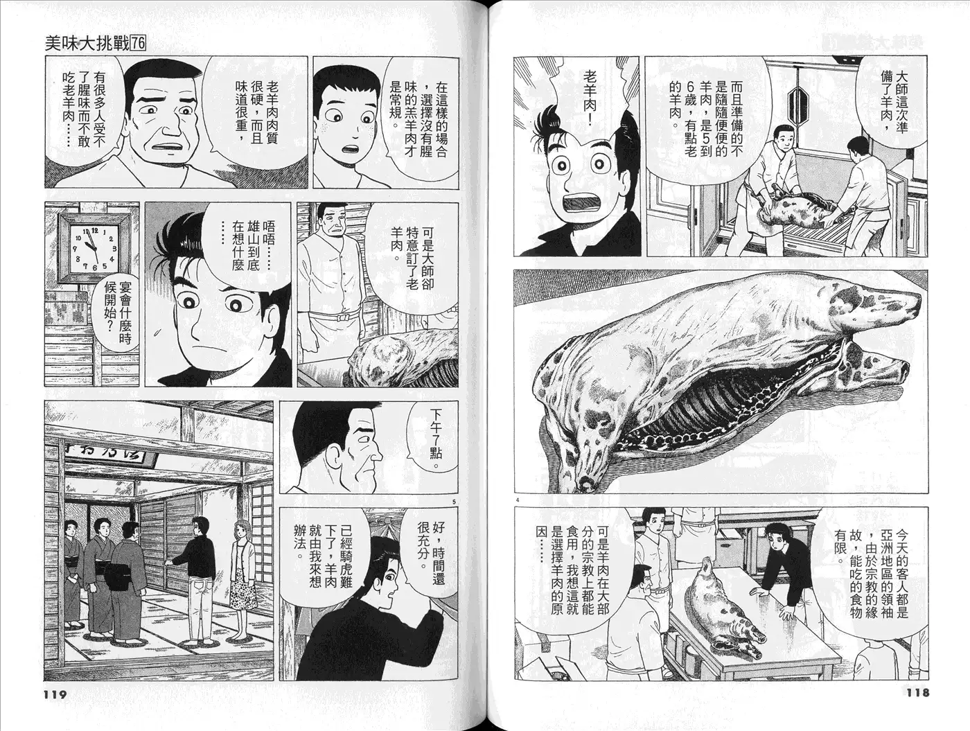 第61页