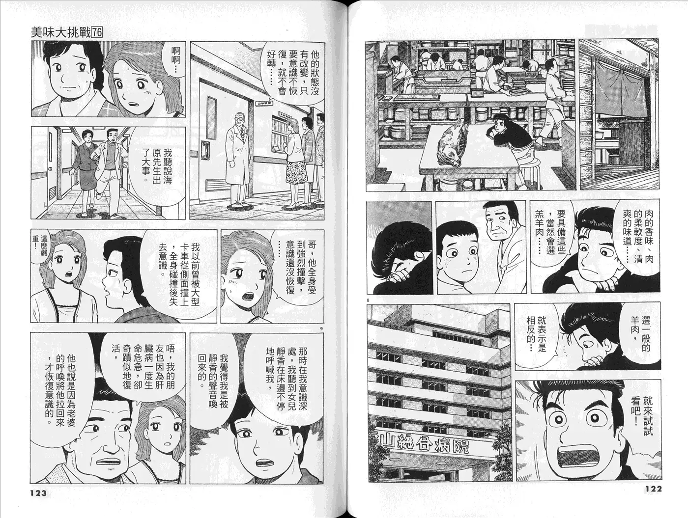 第63页