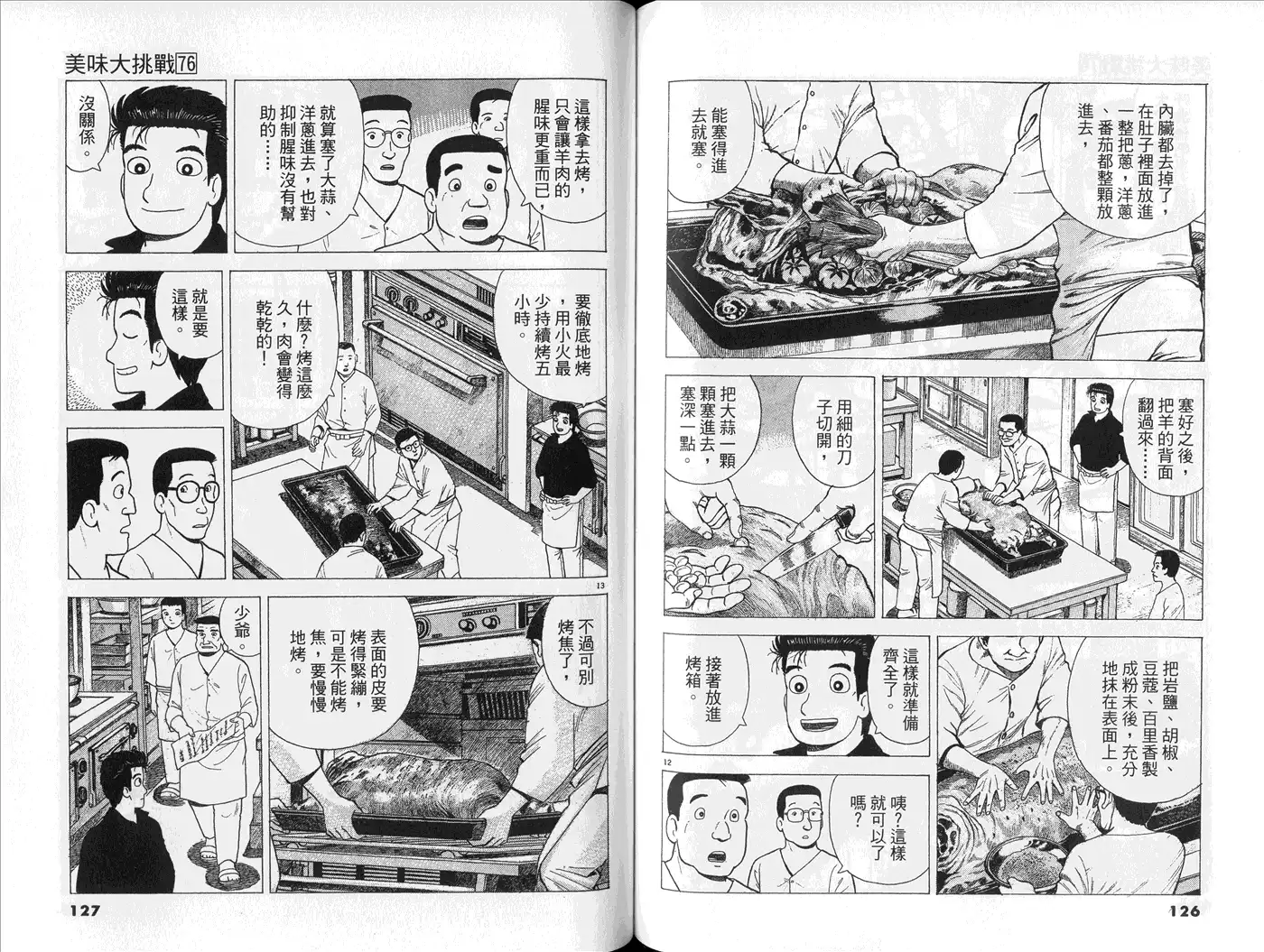 第65页