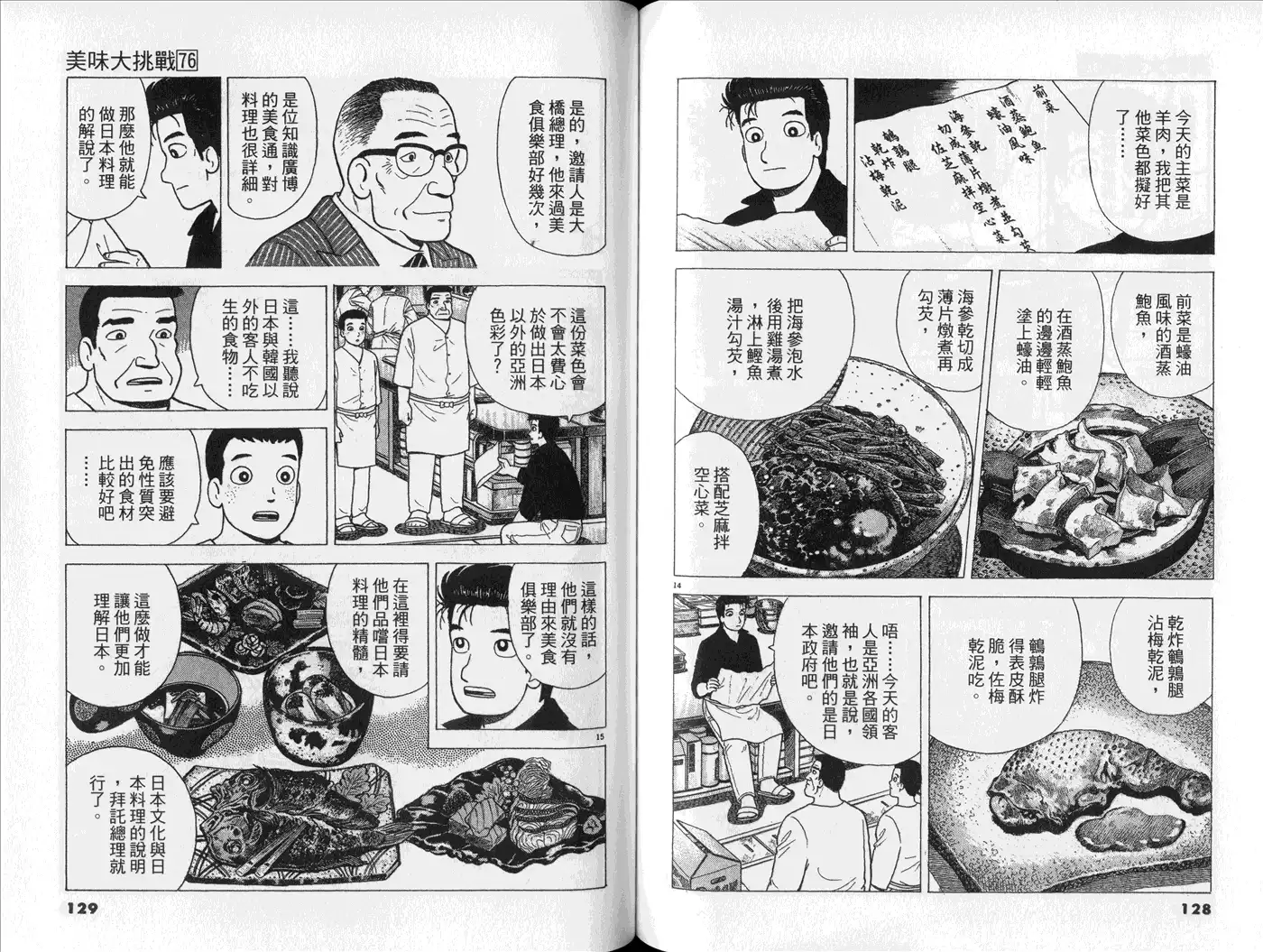 第66页