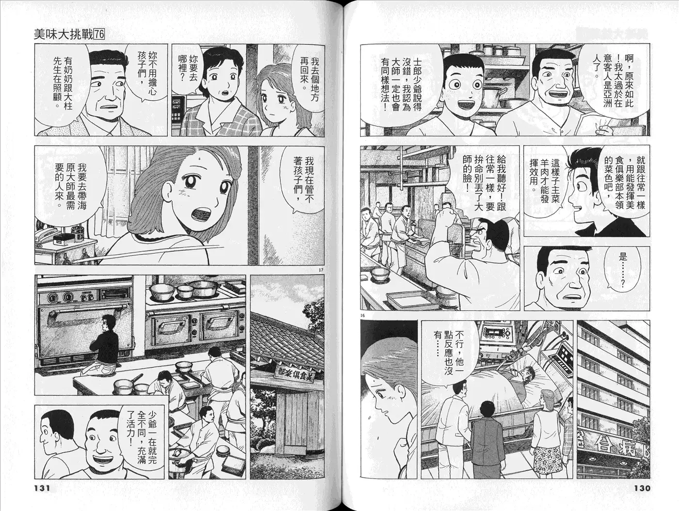 第67页