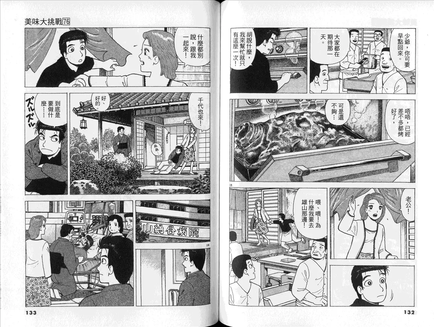 第68页