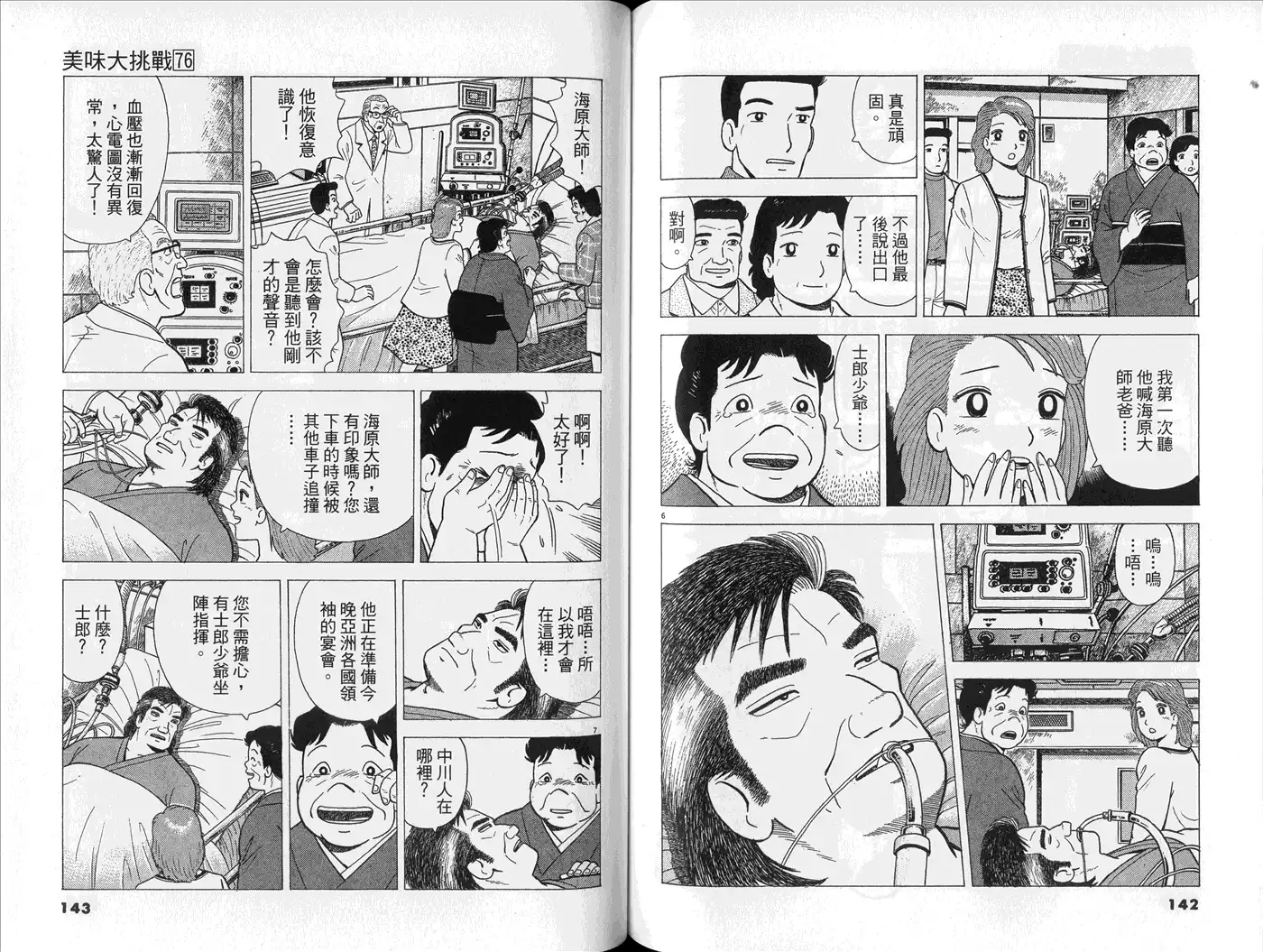 第73页