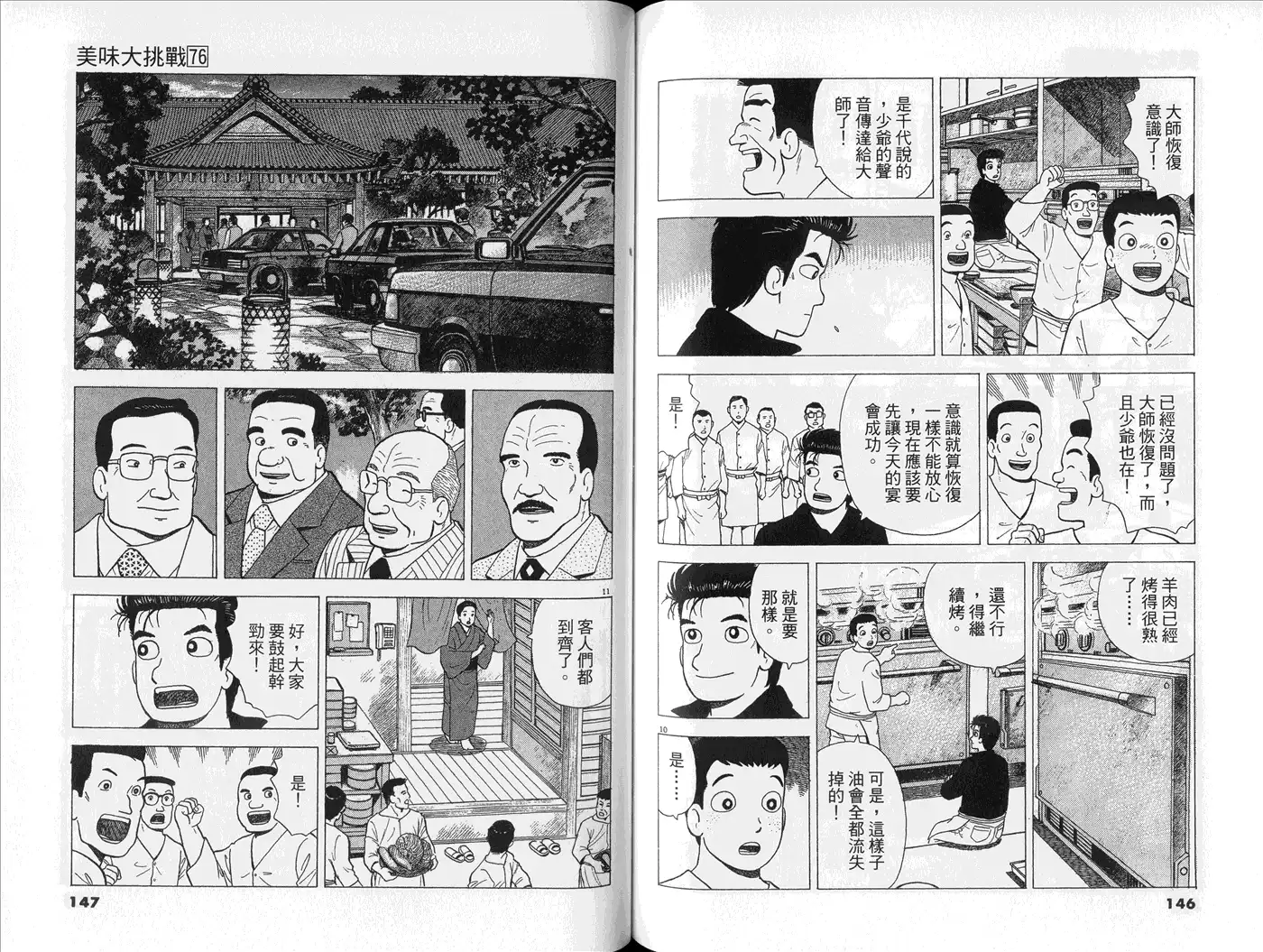 第75页