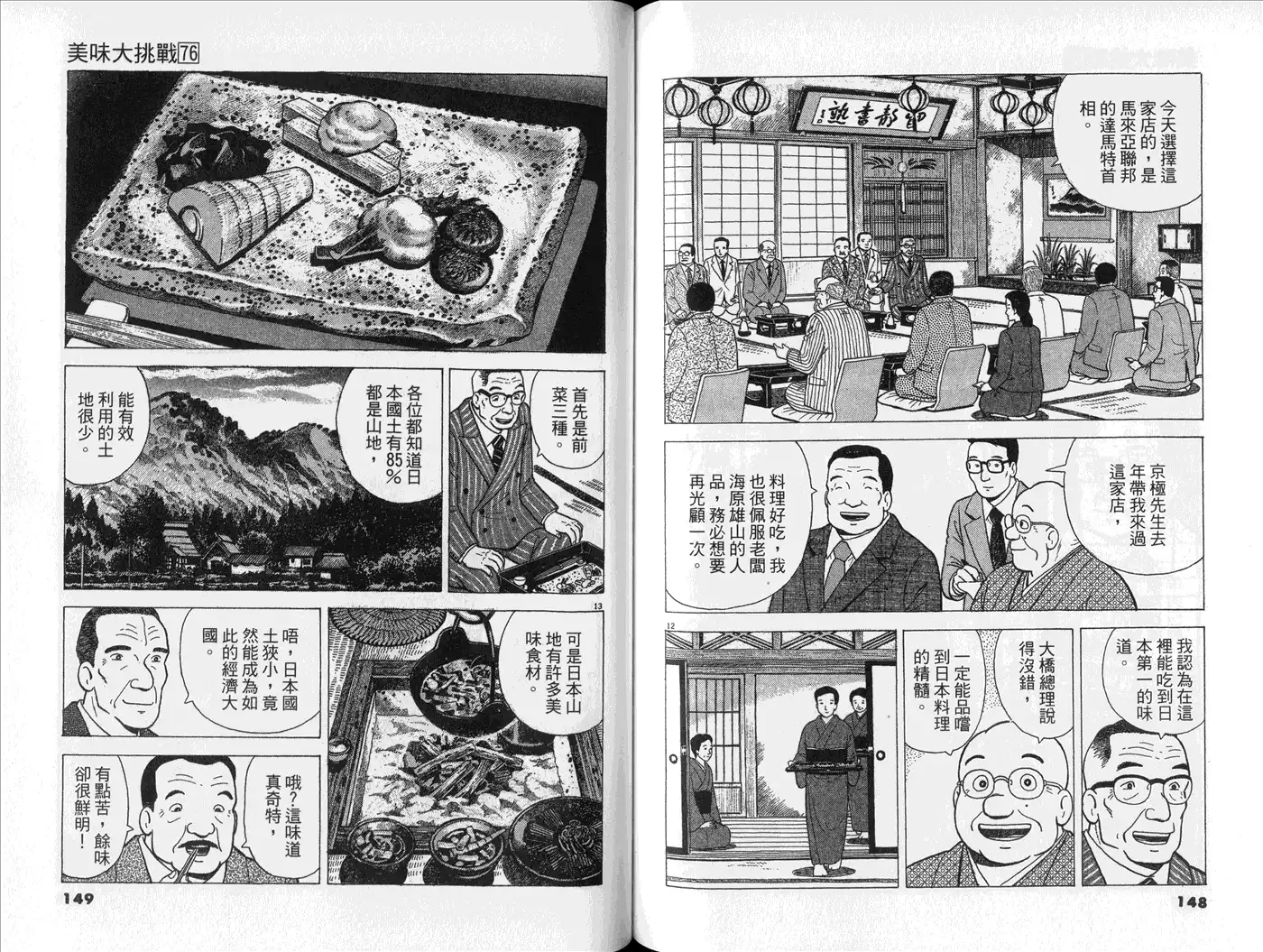 第76页