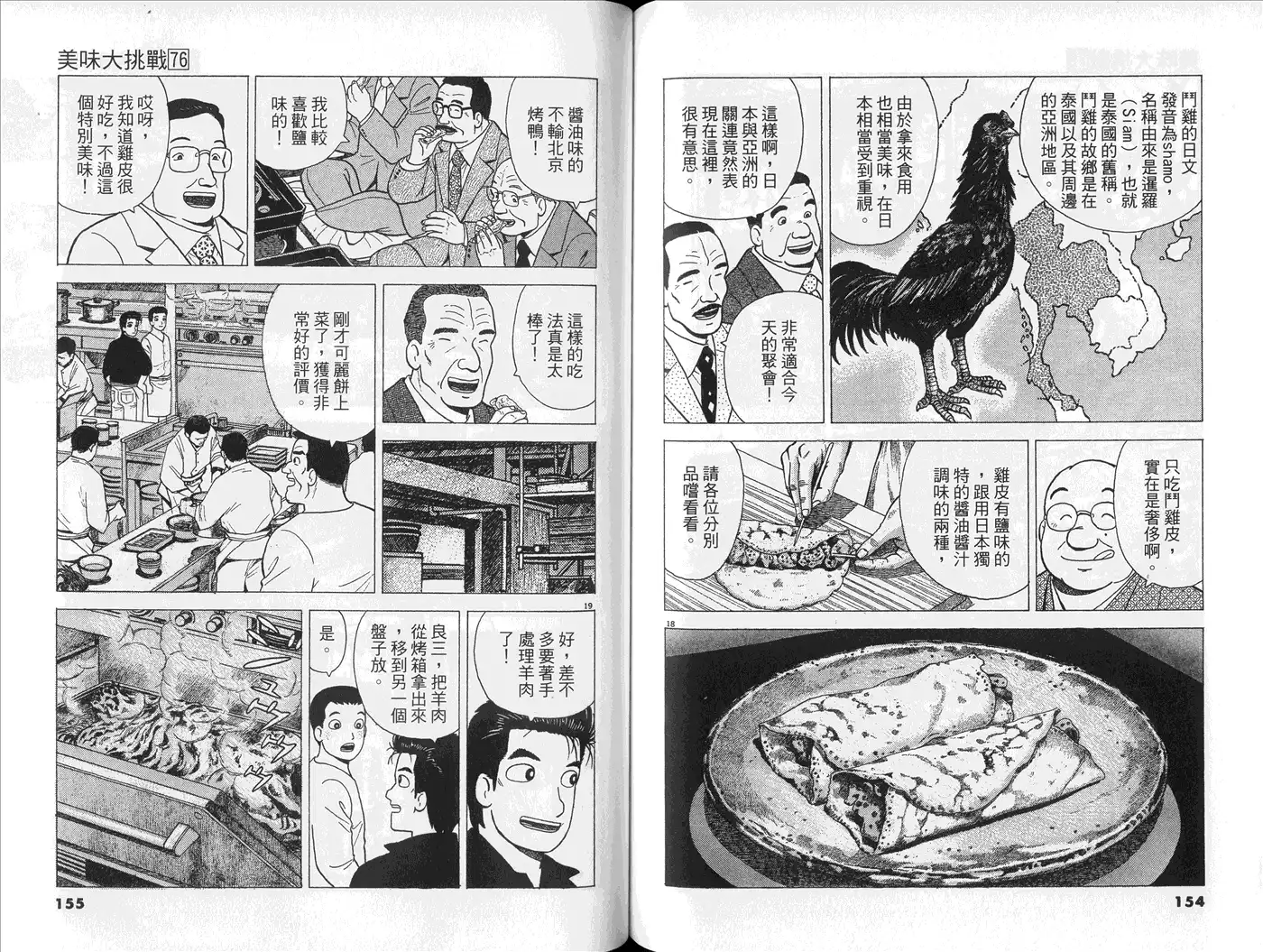 第79页