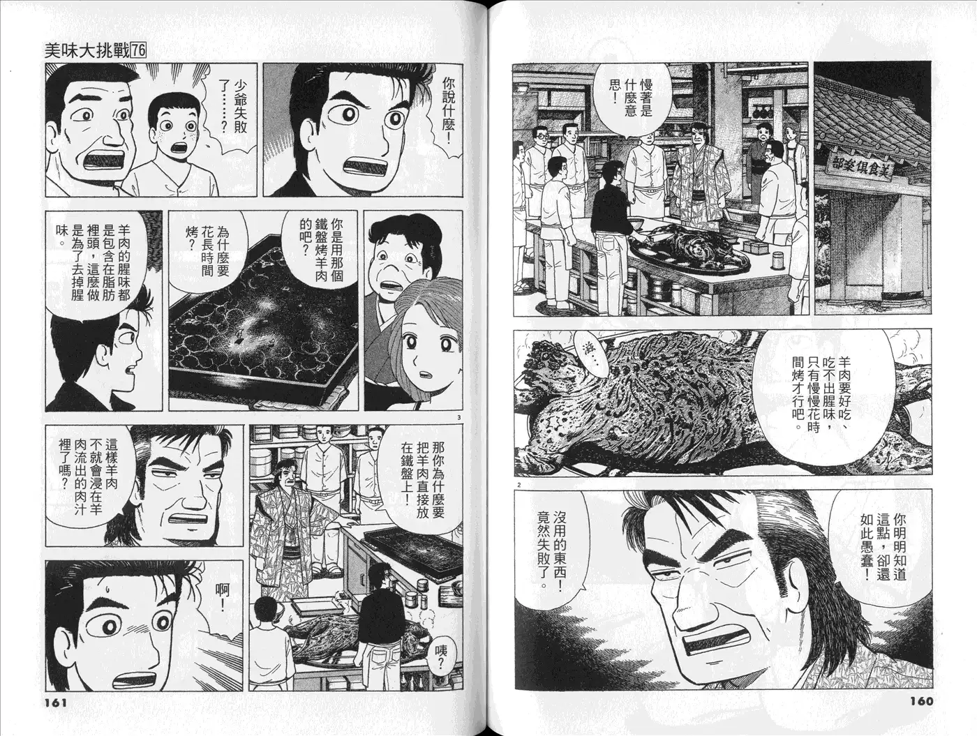 第82页