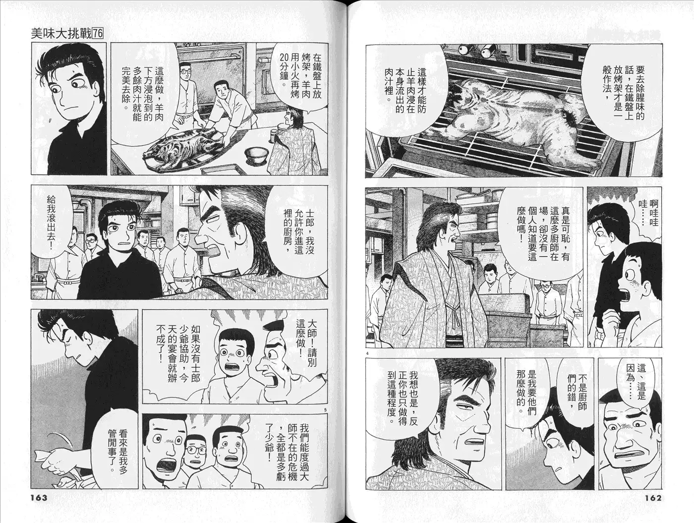 第83页