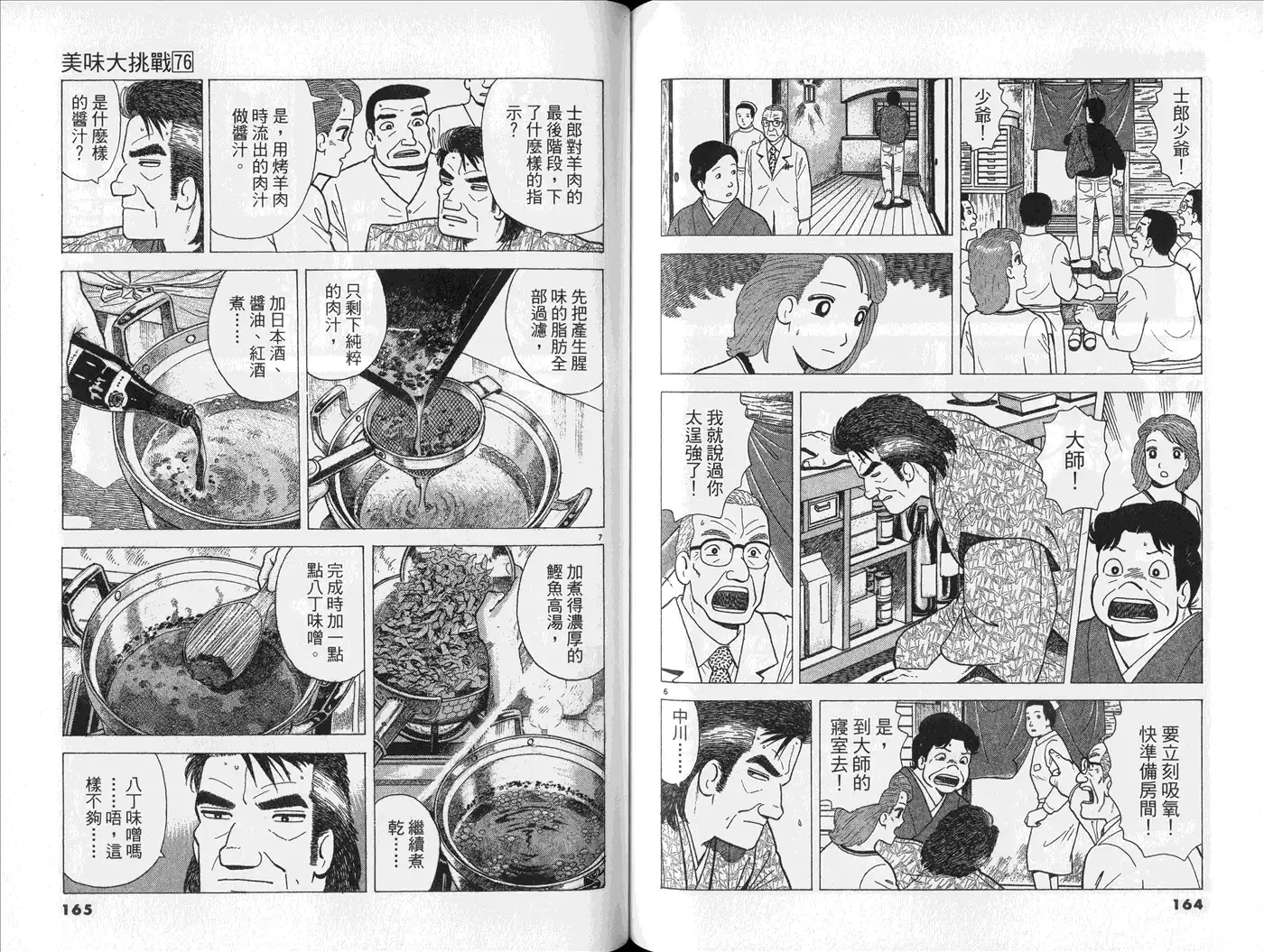 第84页