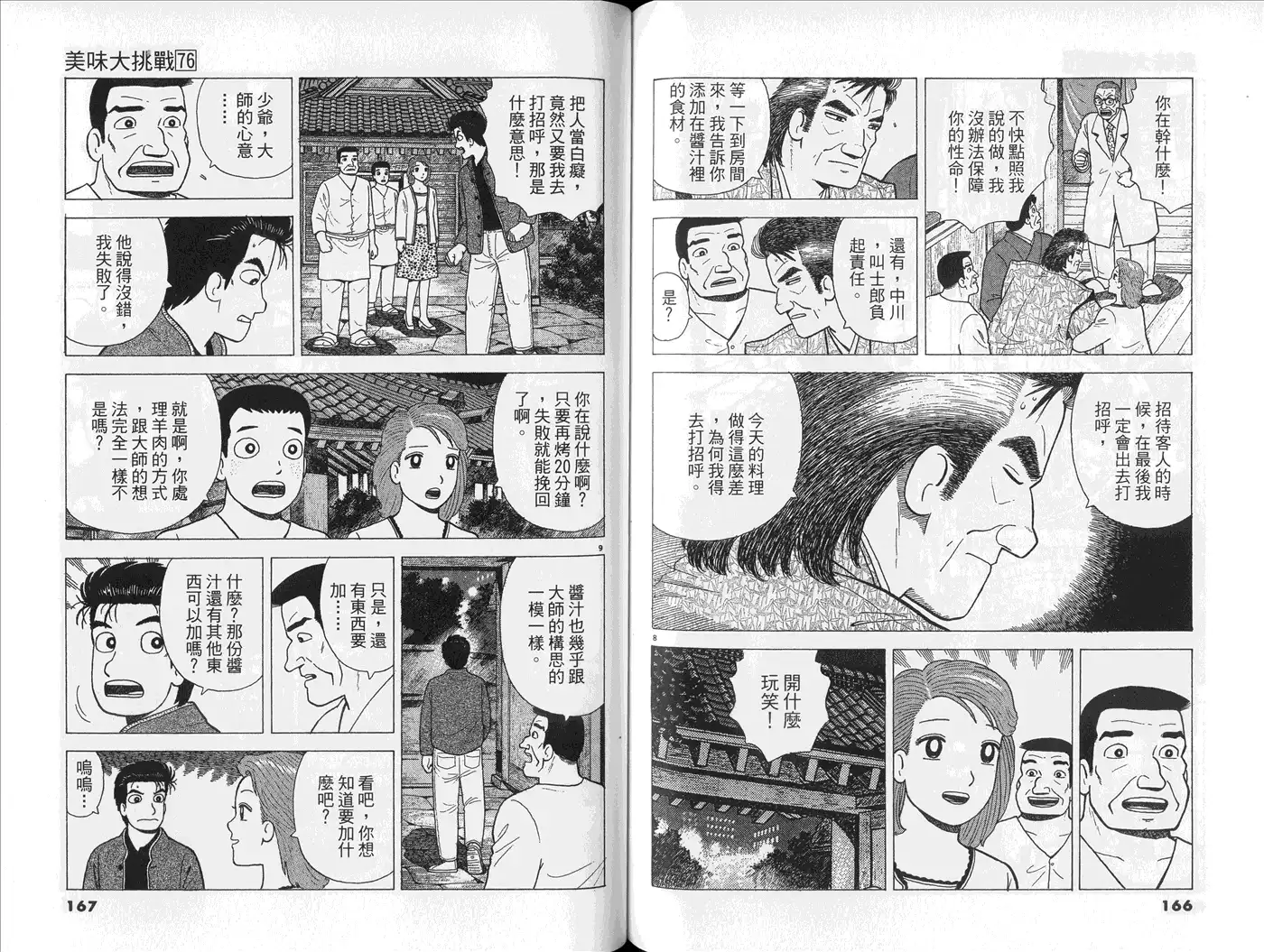 第85页