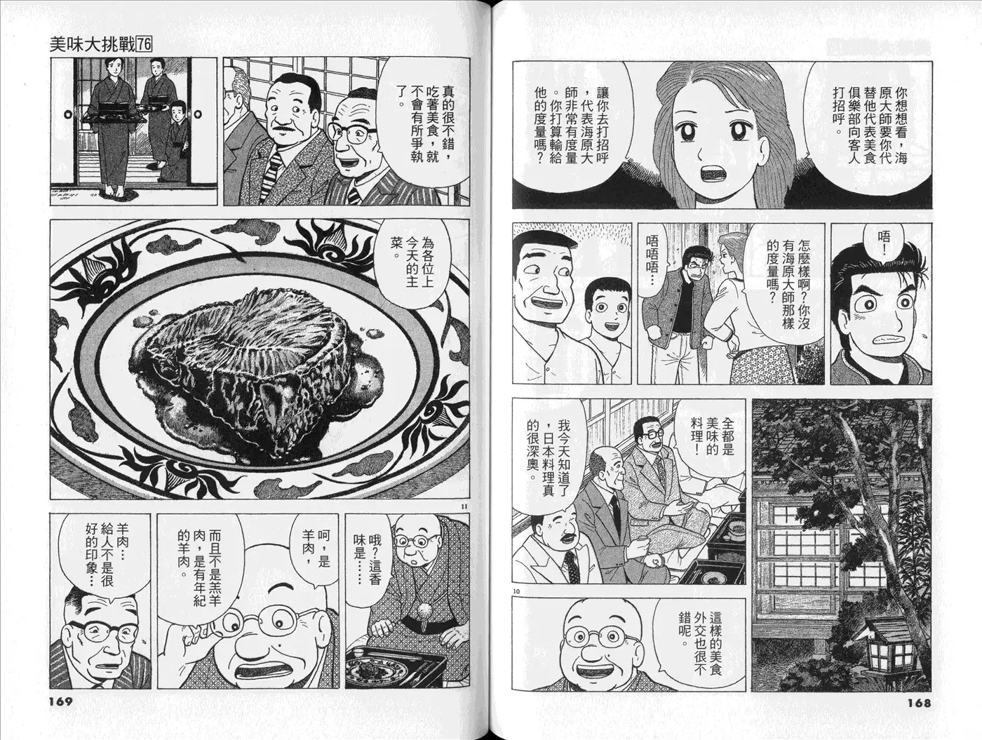 第86页