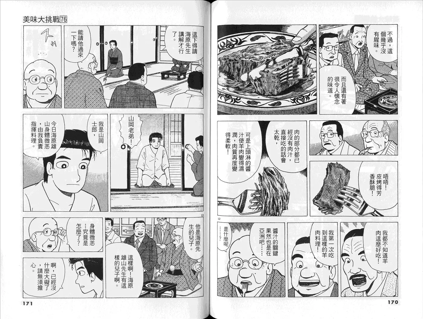 第87页