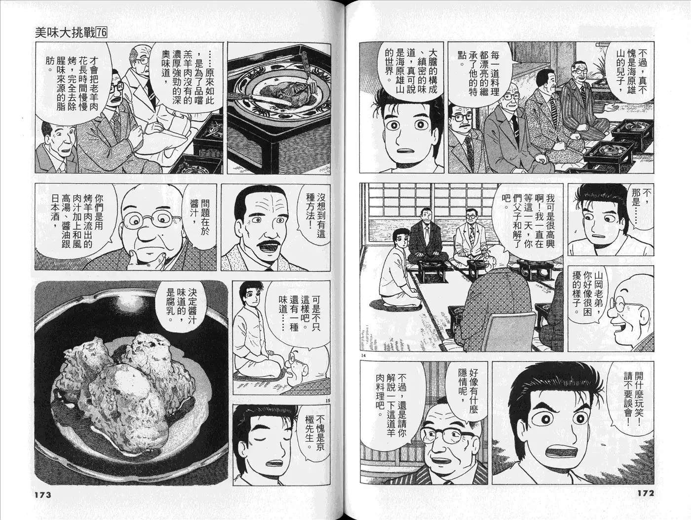 第88页