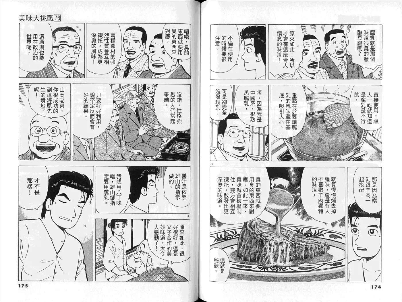 第89页