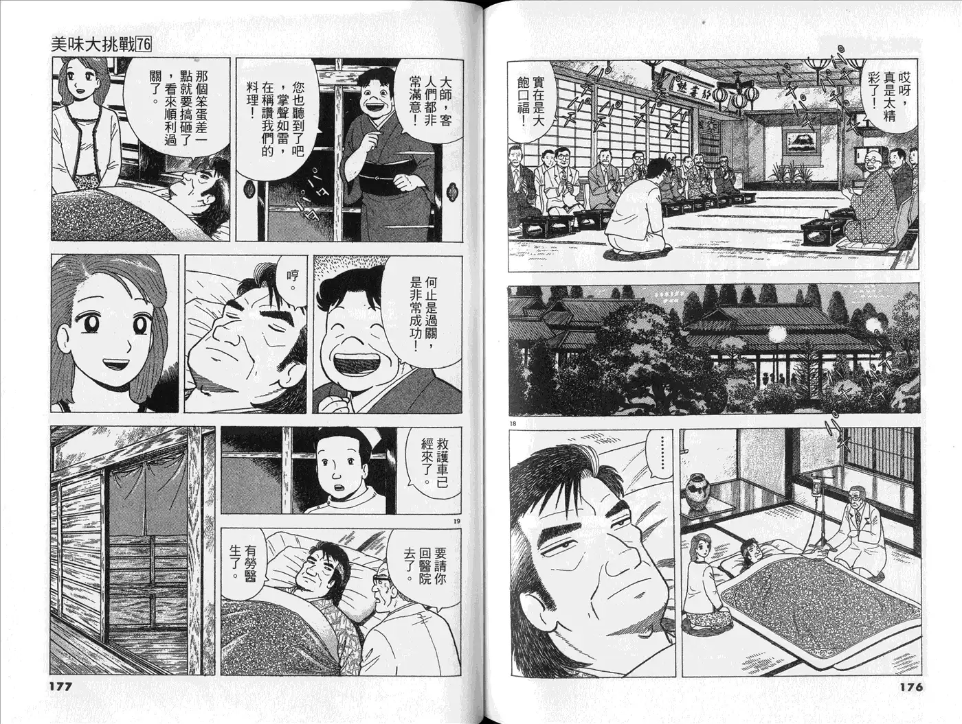 第90页