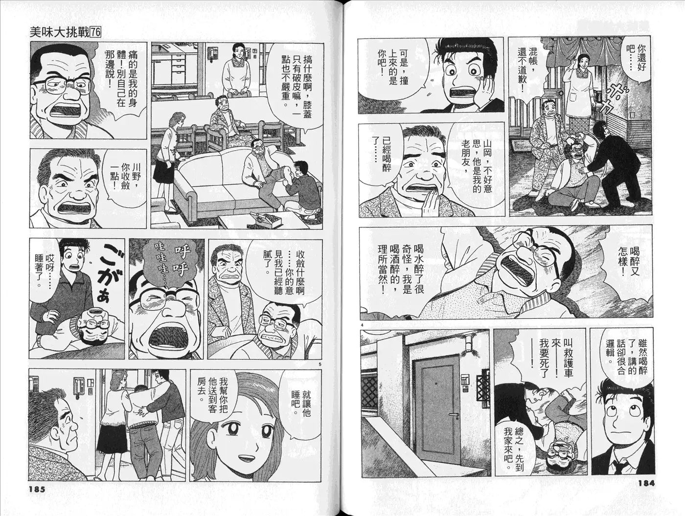 第94页