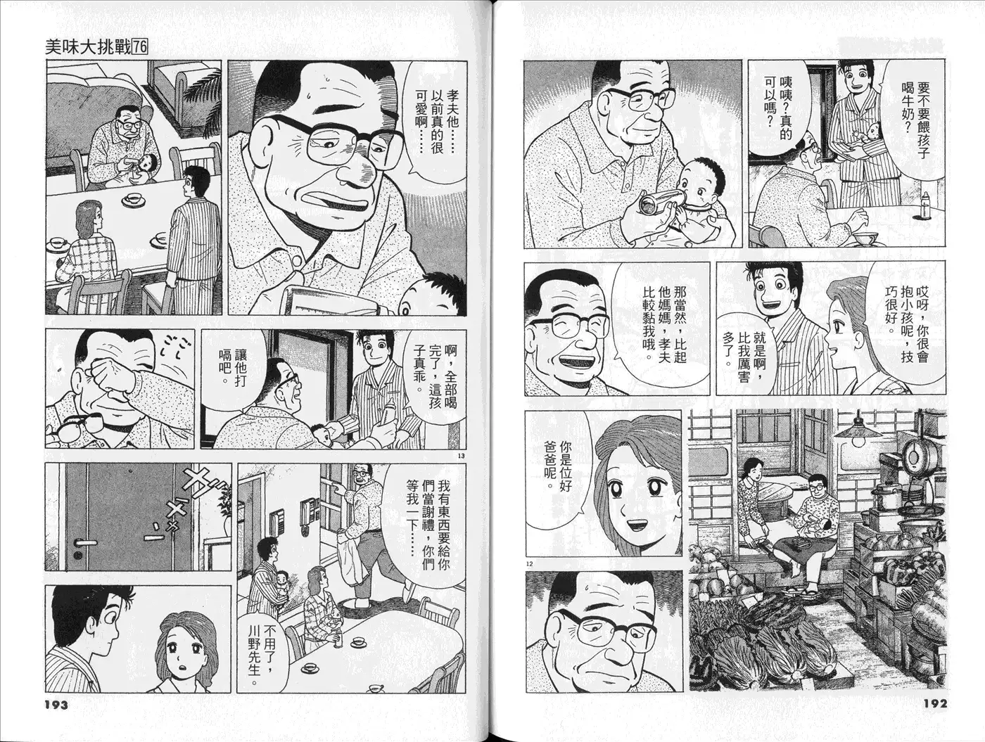 第98页