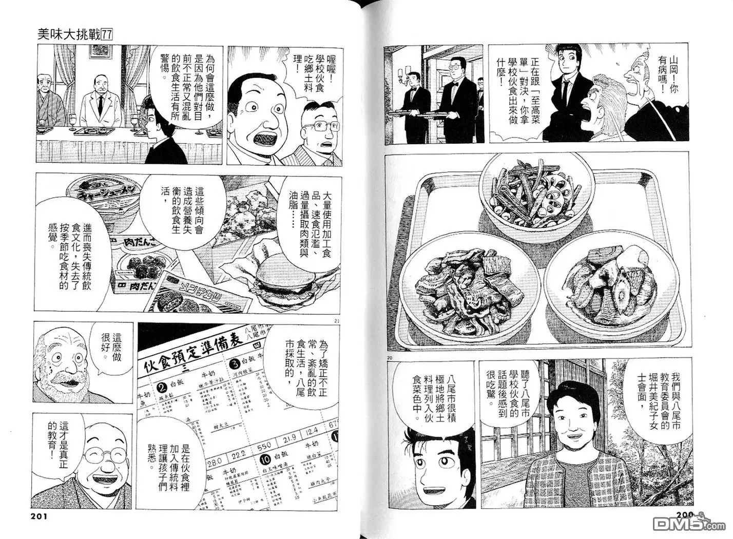 第101页