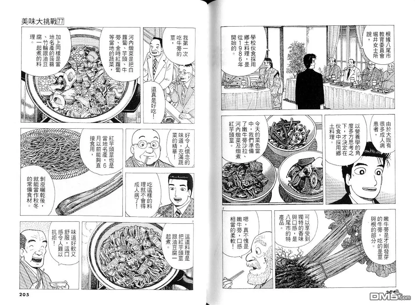 第103页