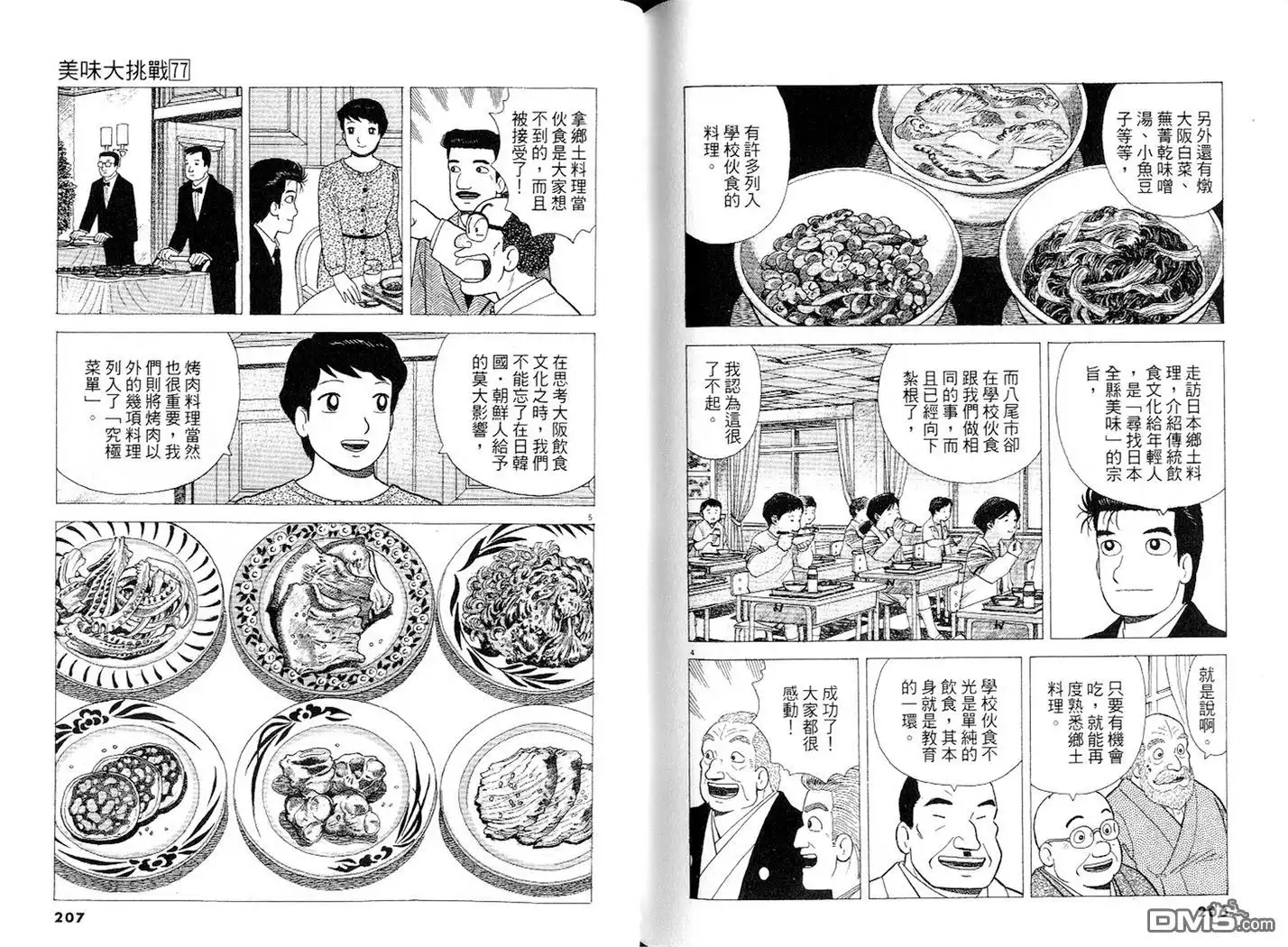 第104页