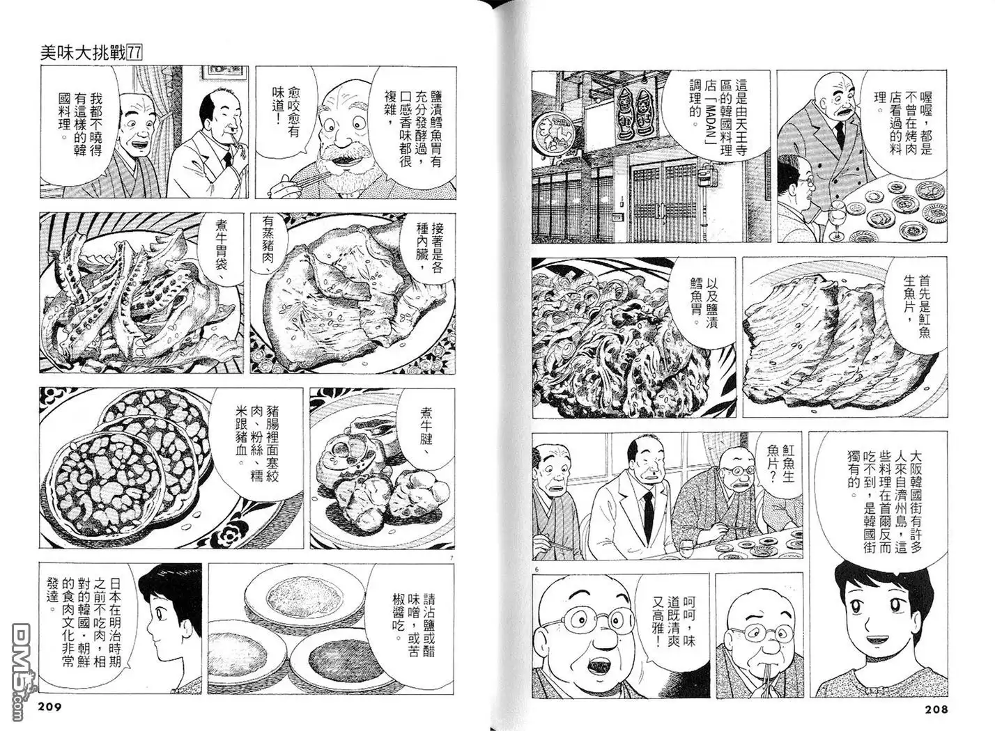 第105页