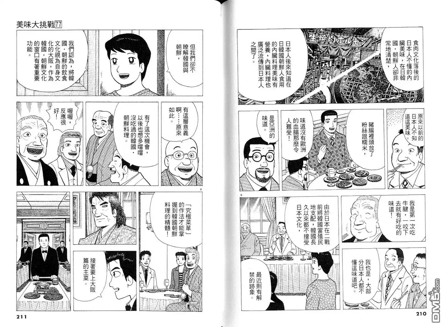 第106页