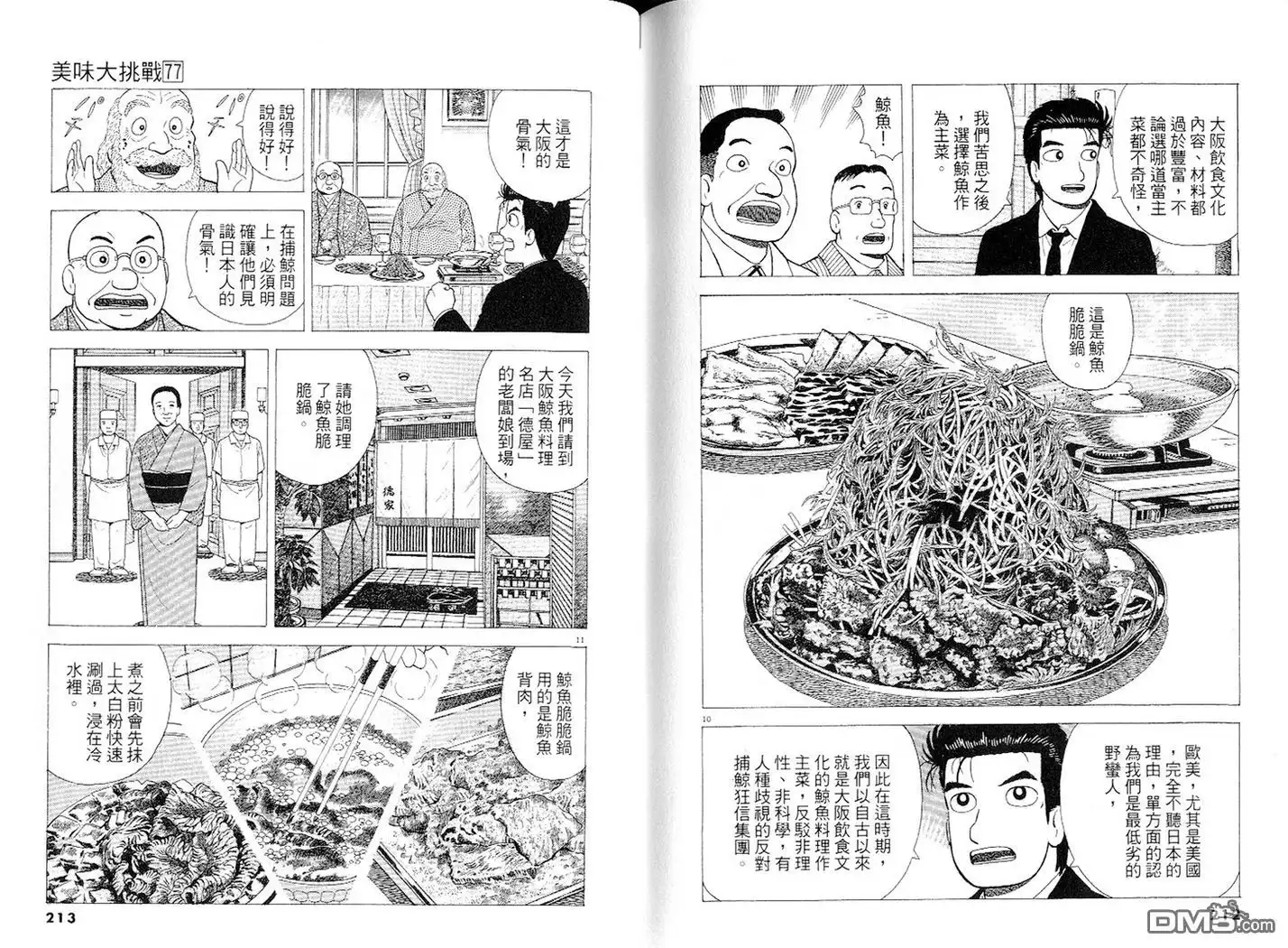 第107页