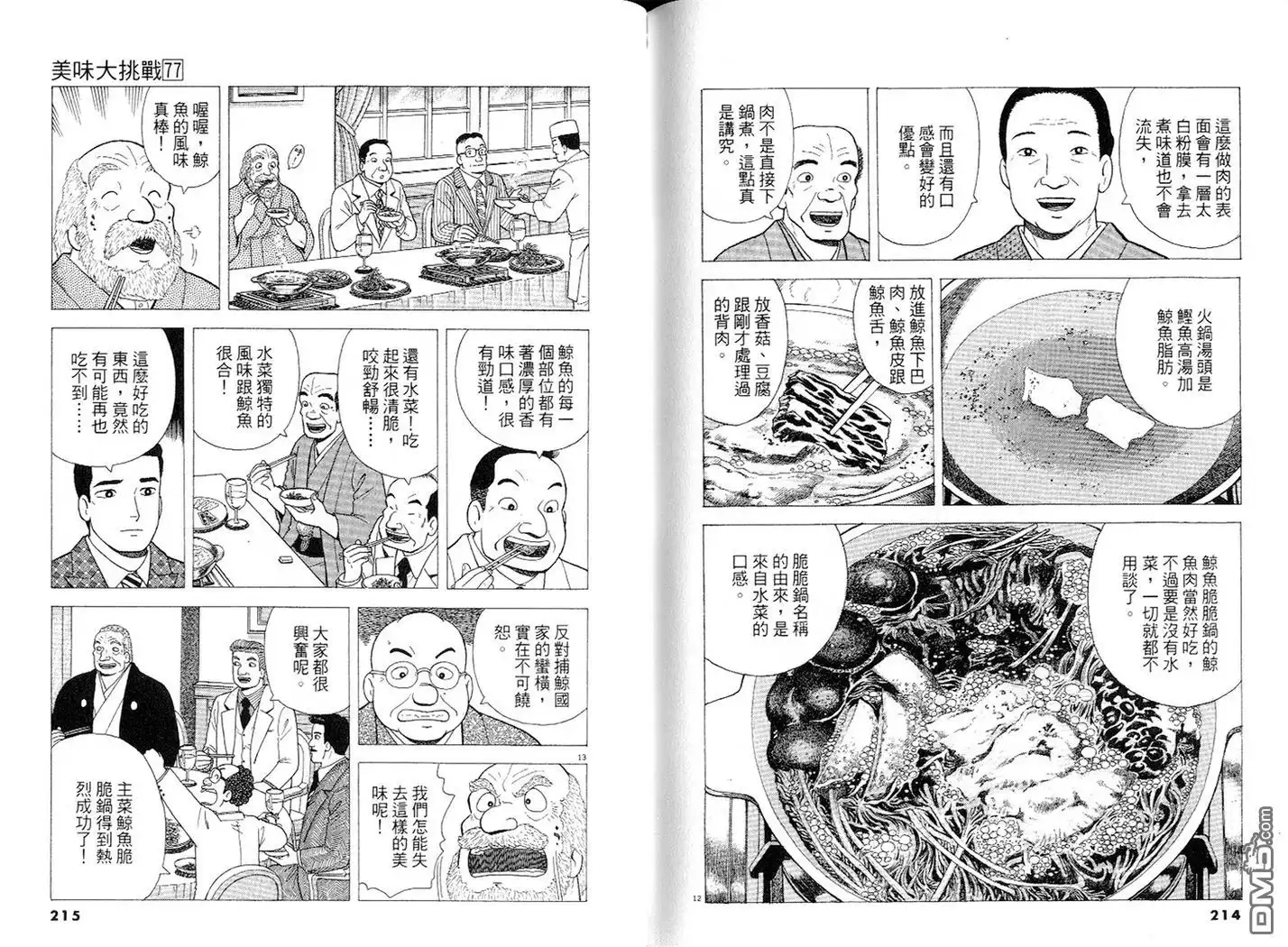 第108页