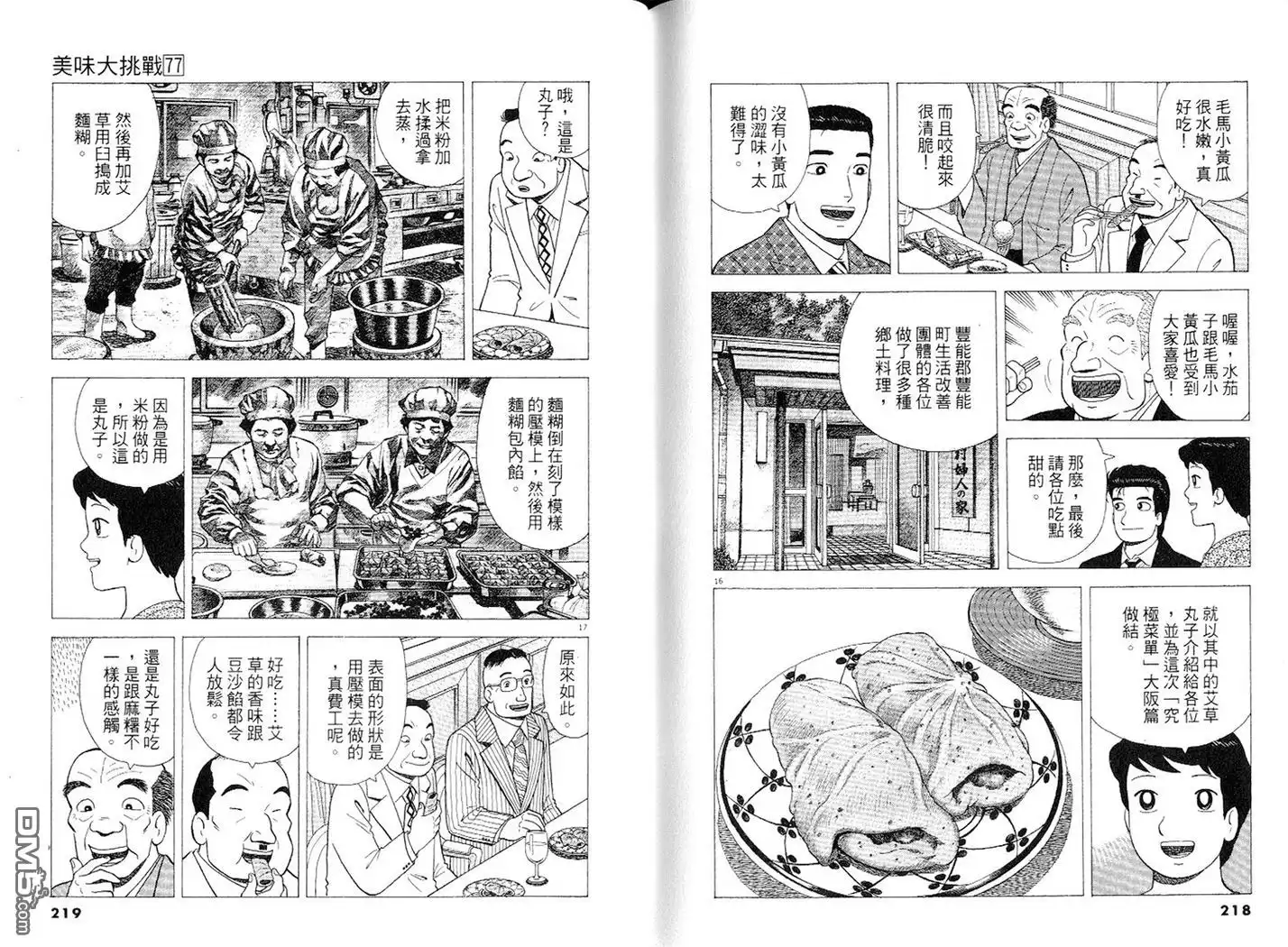 第110页