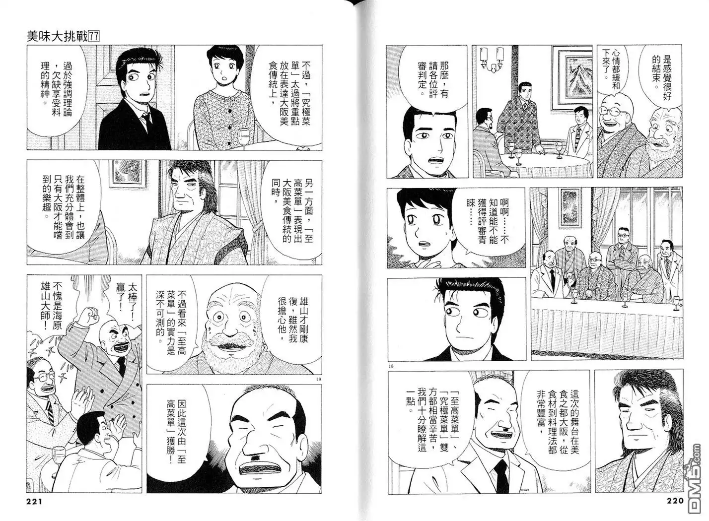 第111页