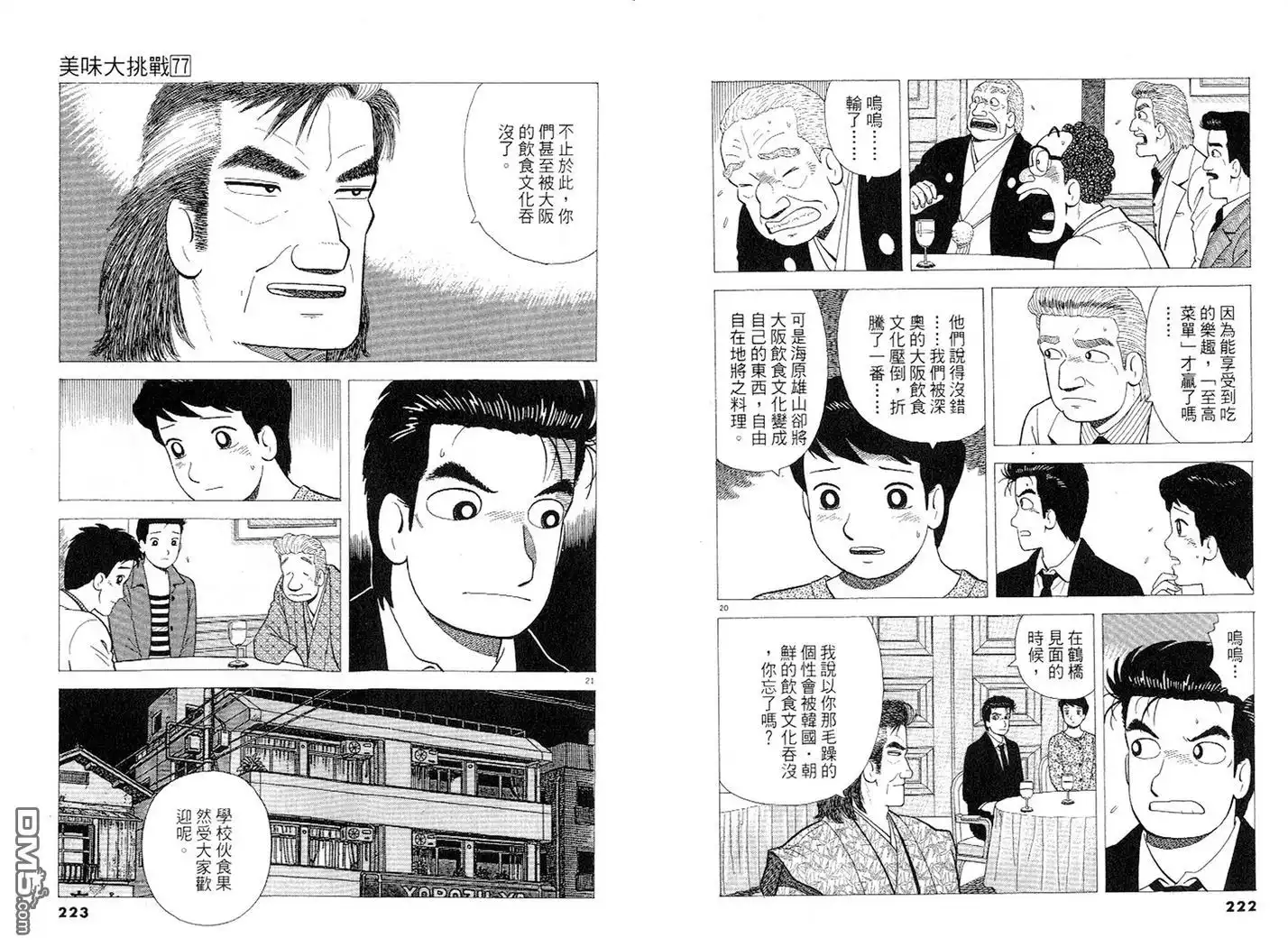 第112页