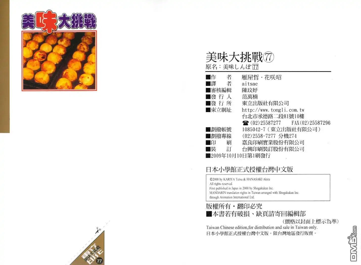 第114页