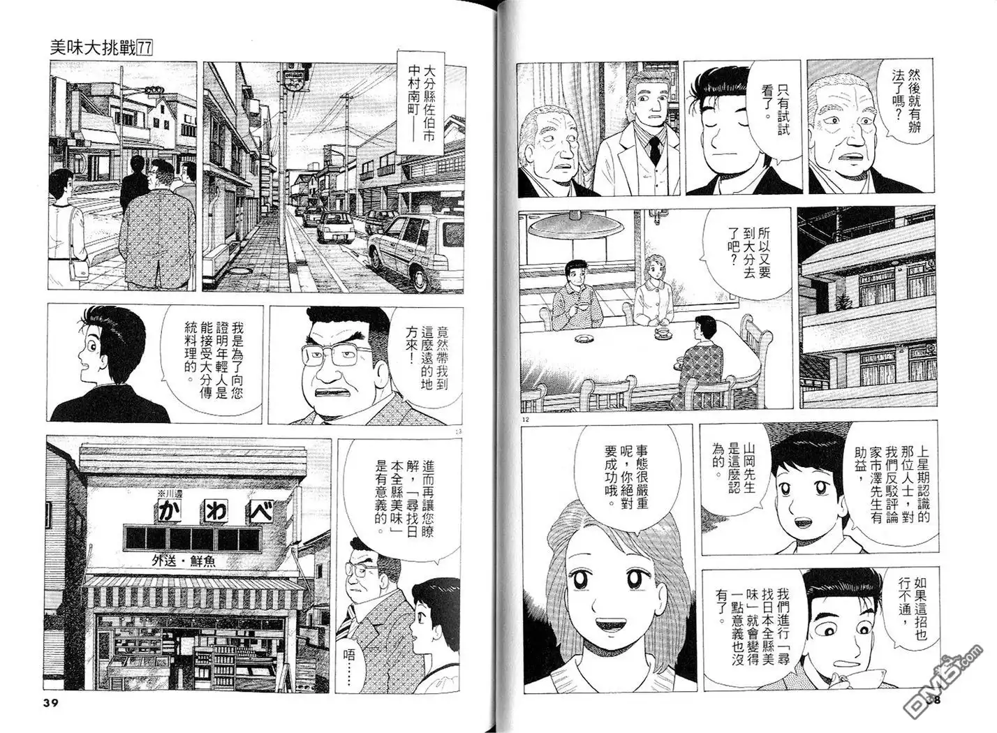 第20页