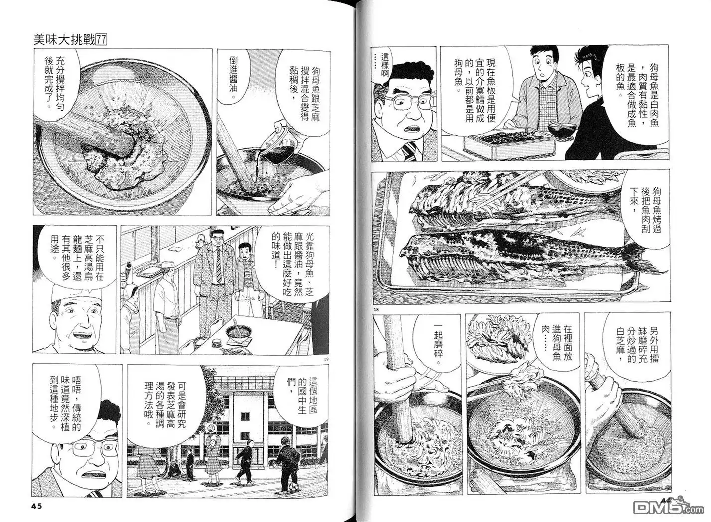 第23页