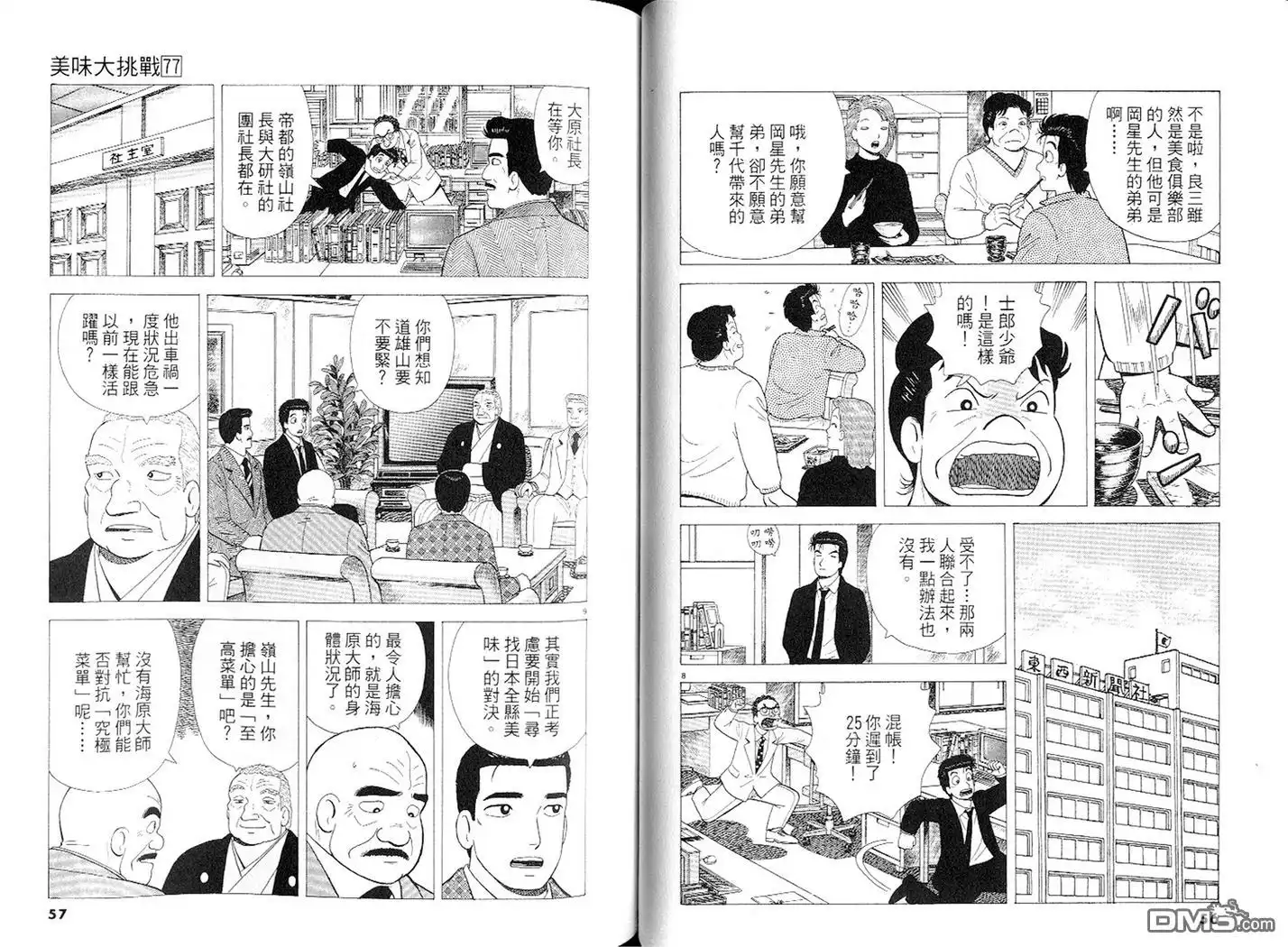 第29页