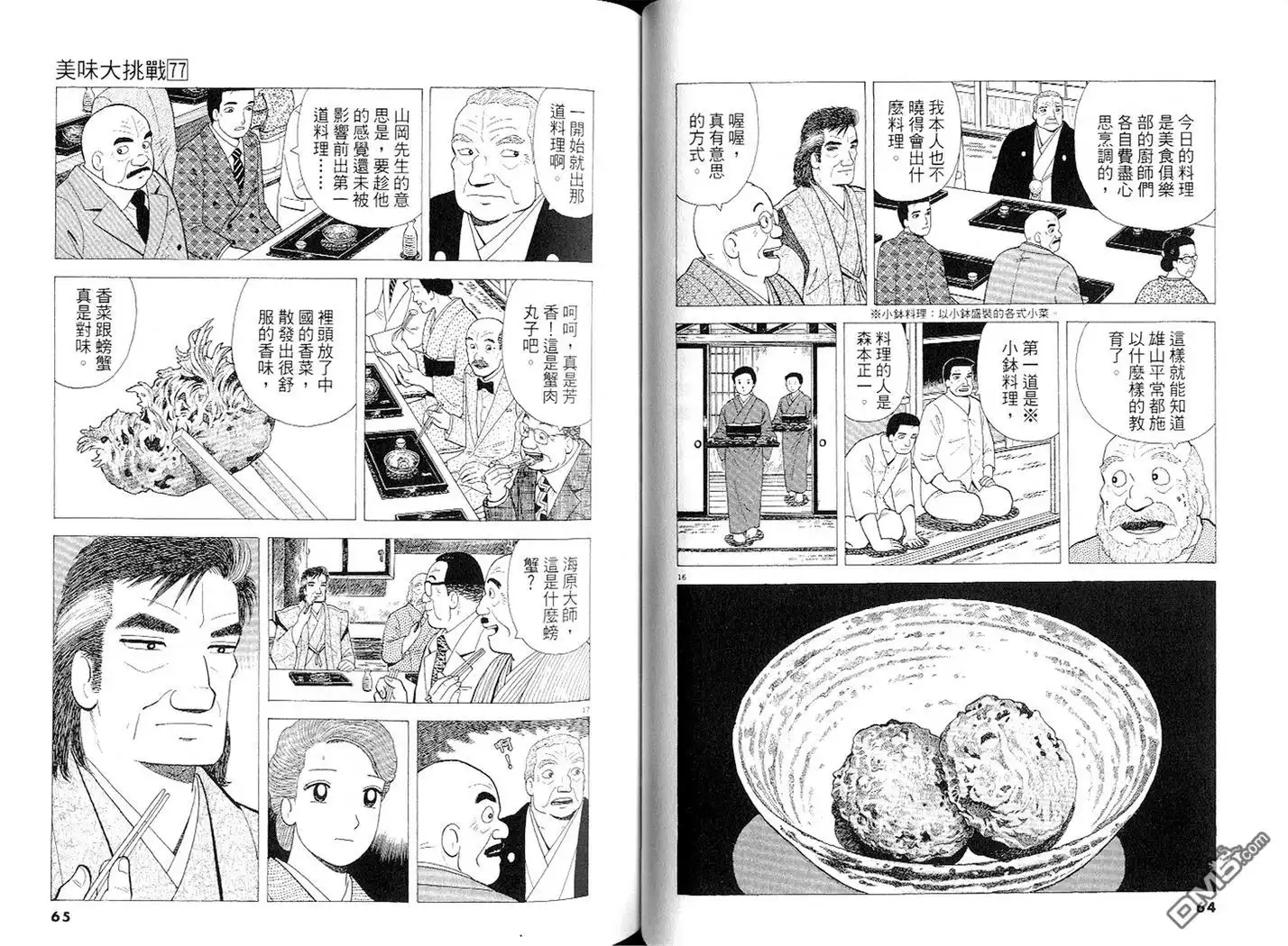 第33页