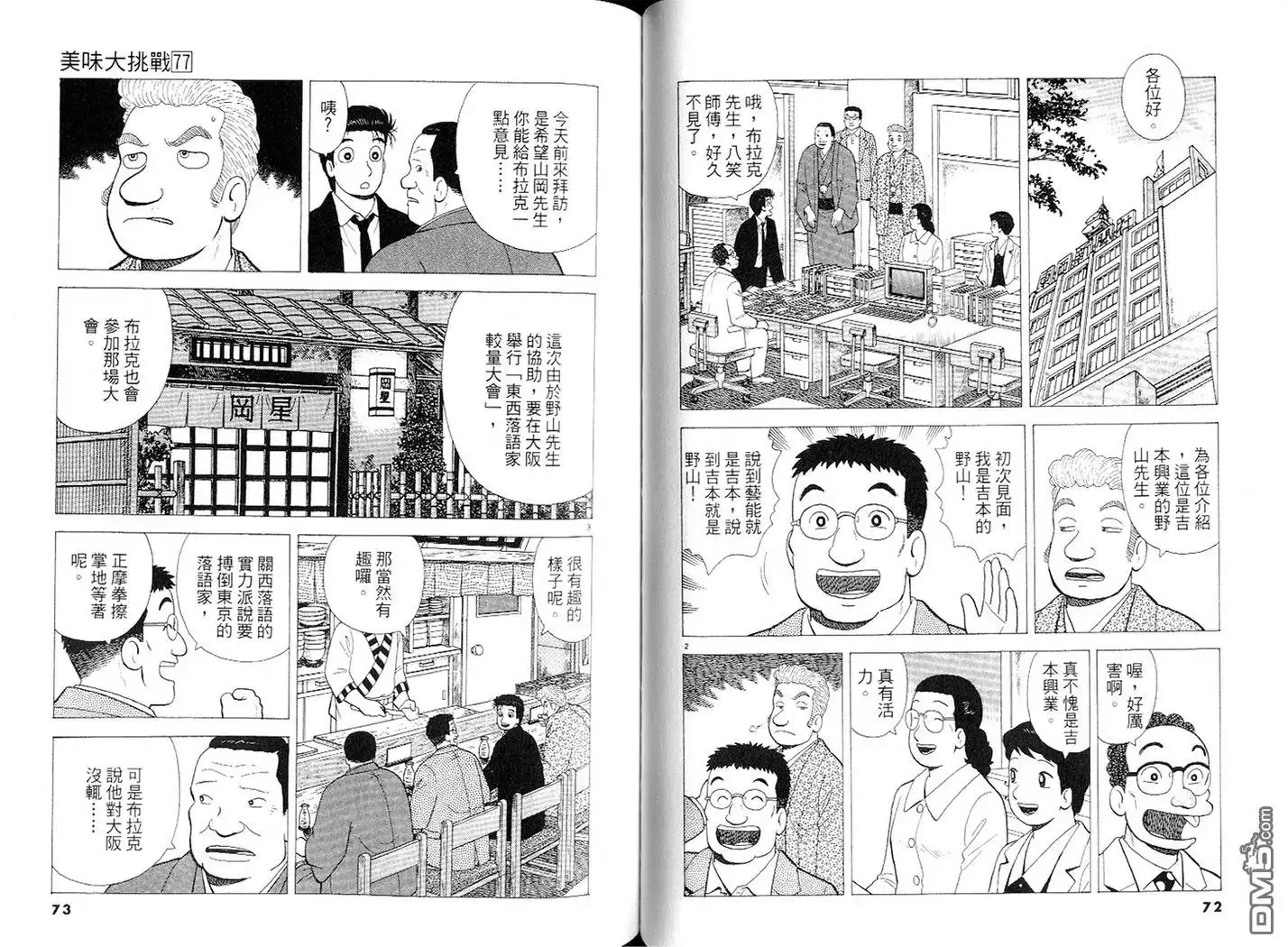 第37页