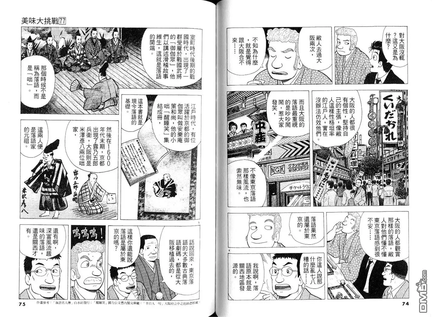 第38页