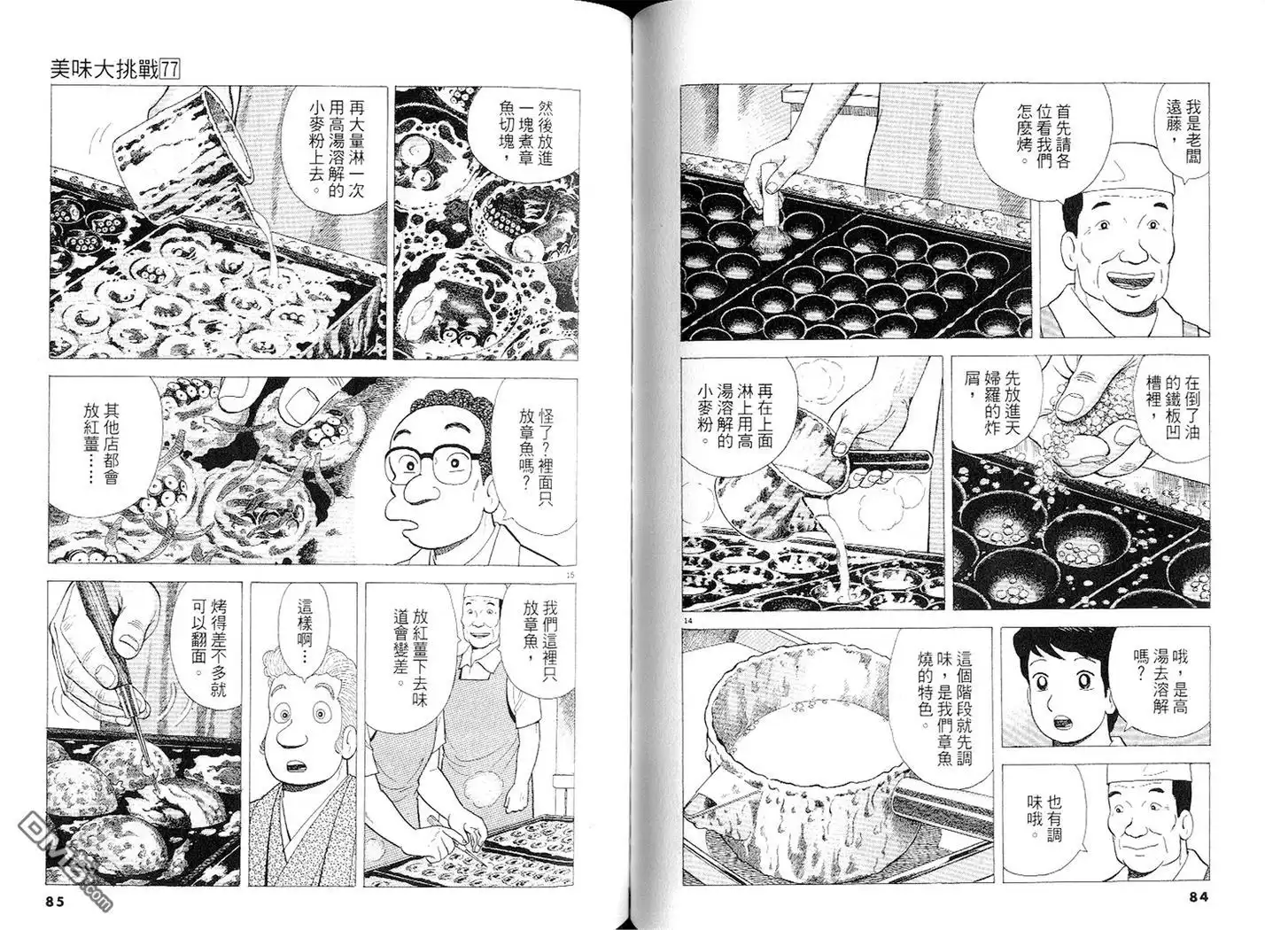 第43页