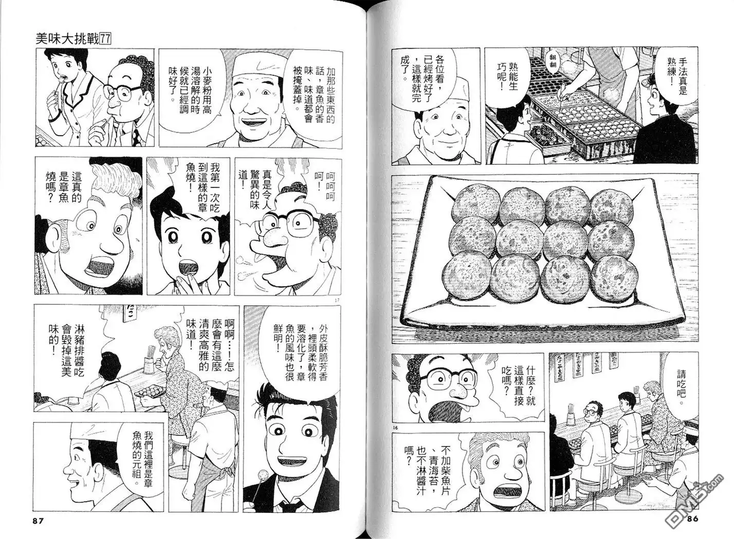 第44页