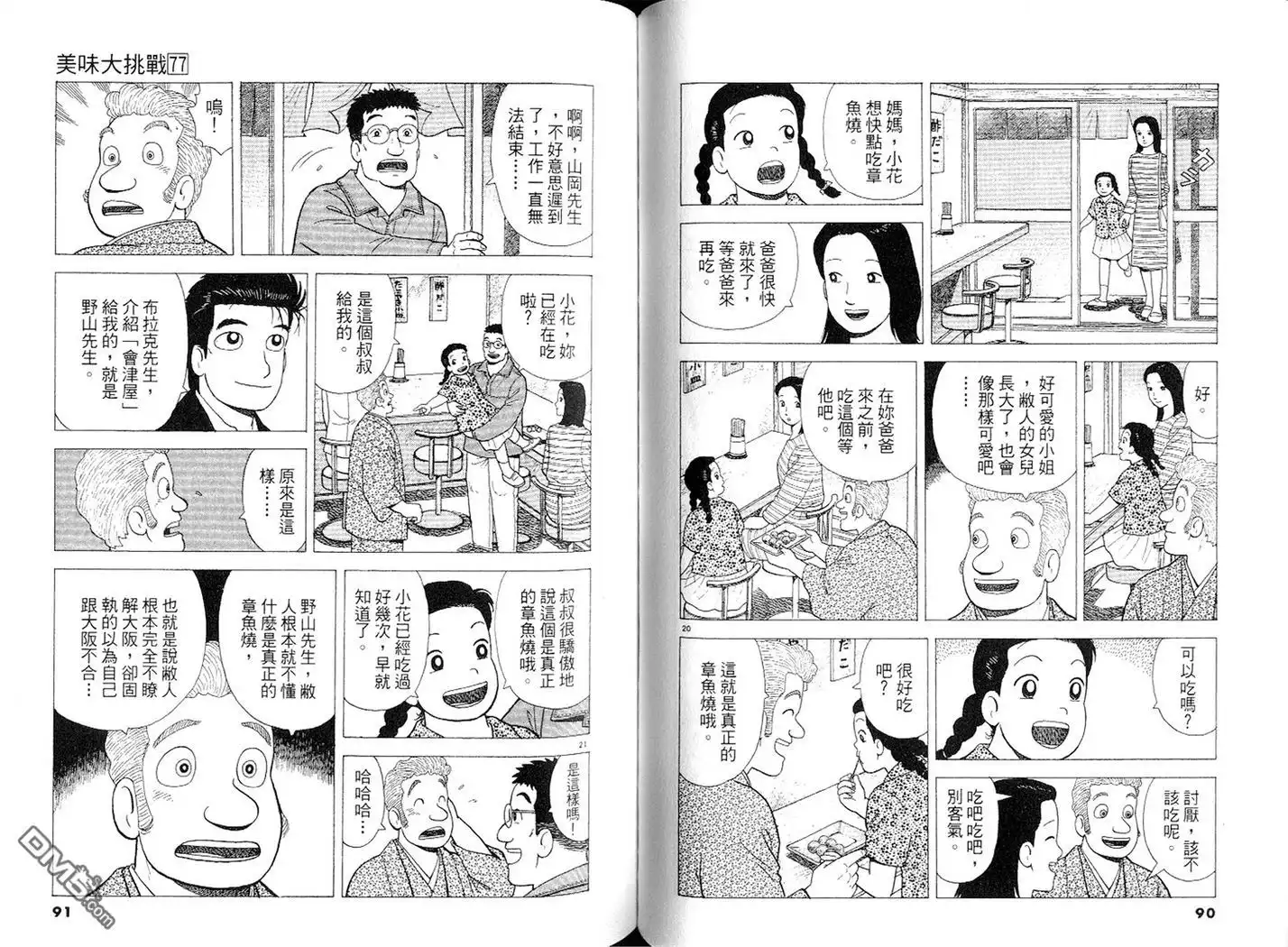 第46页