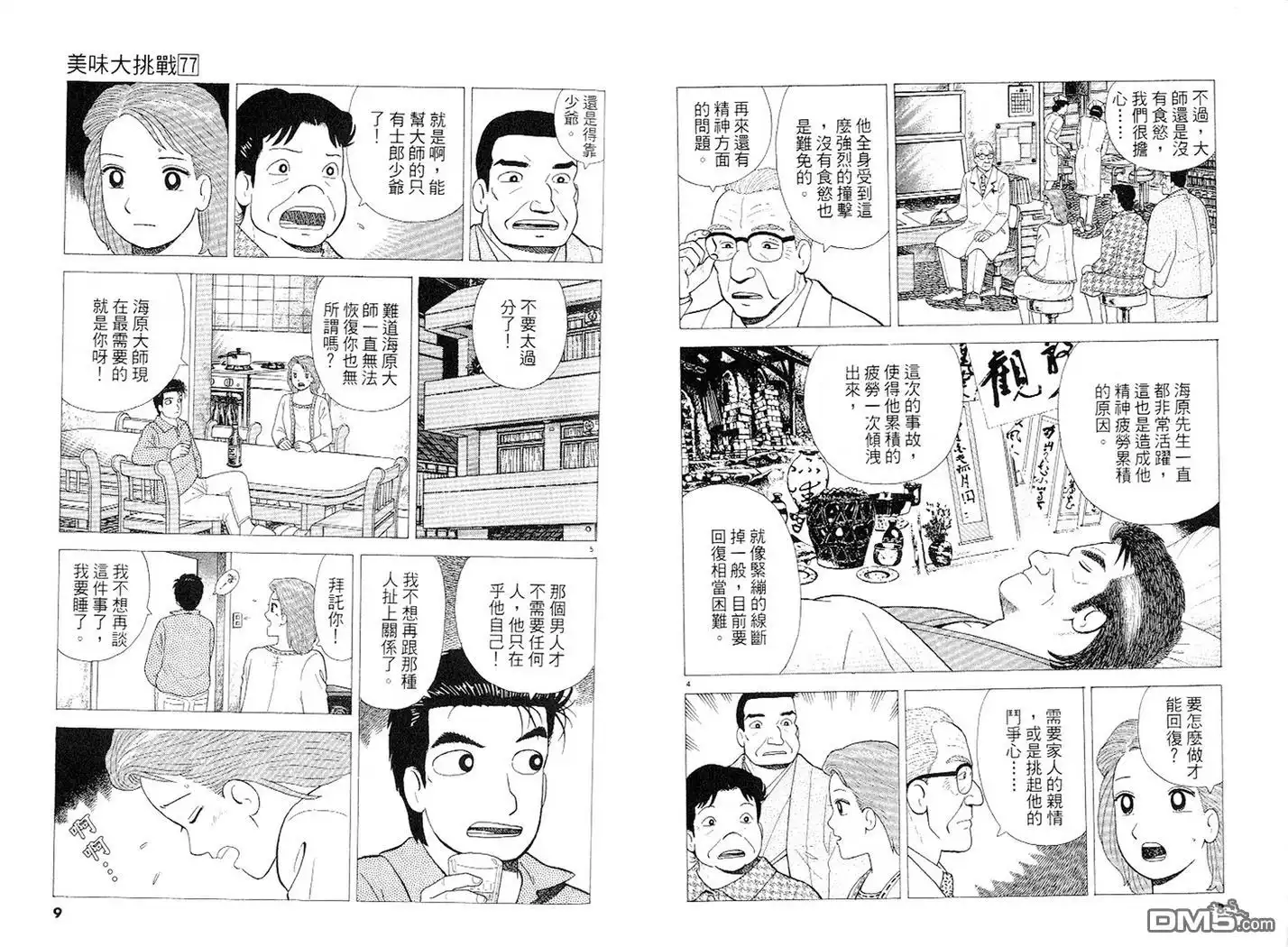 第5页