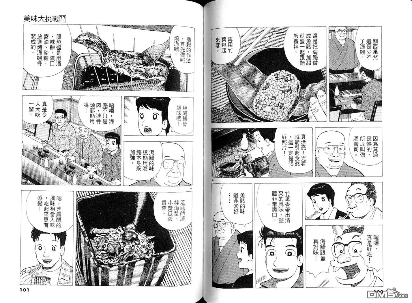 第51页