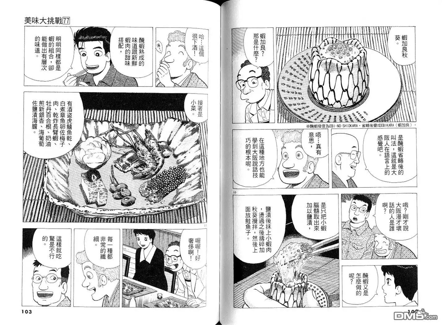 第52页