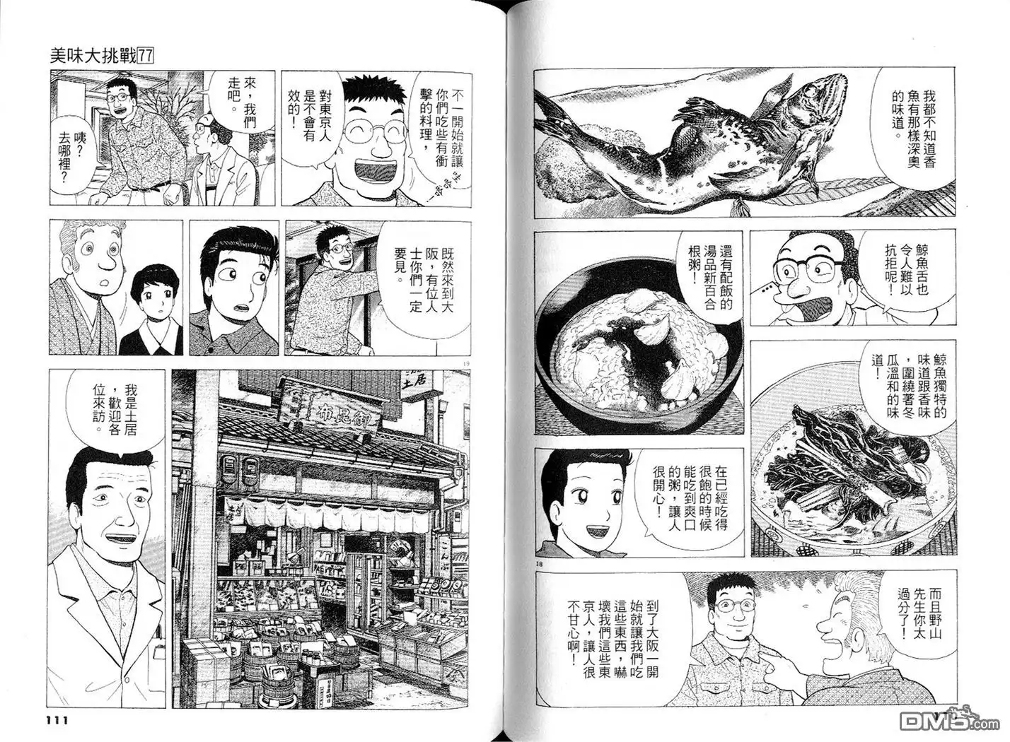 第56页