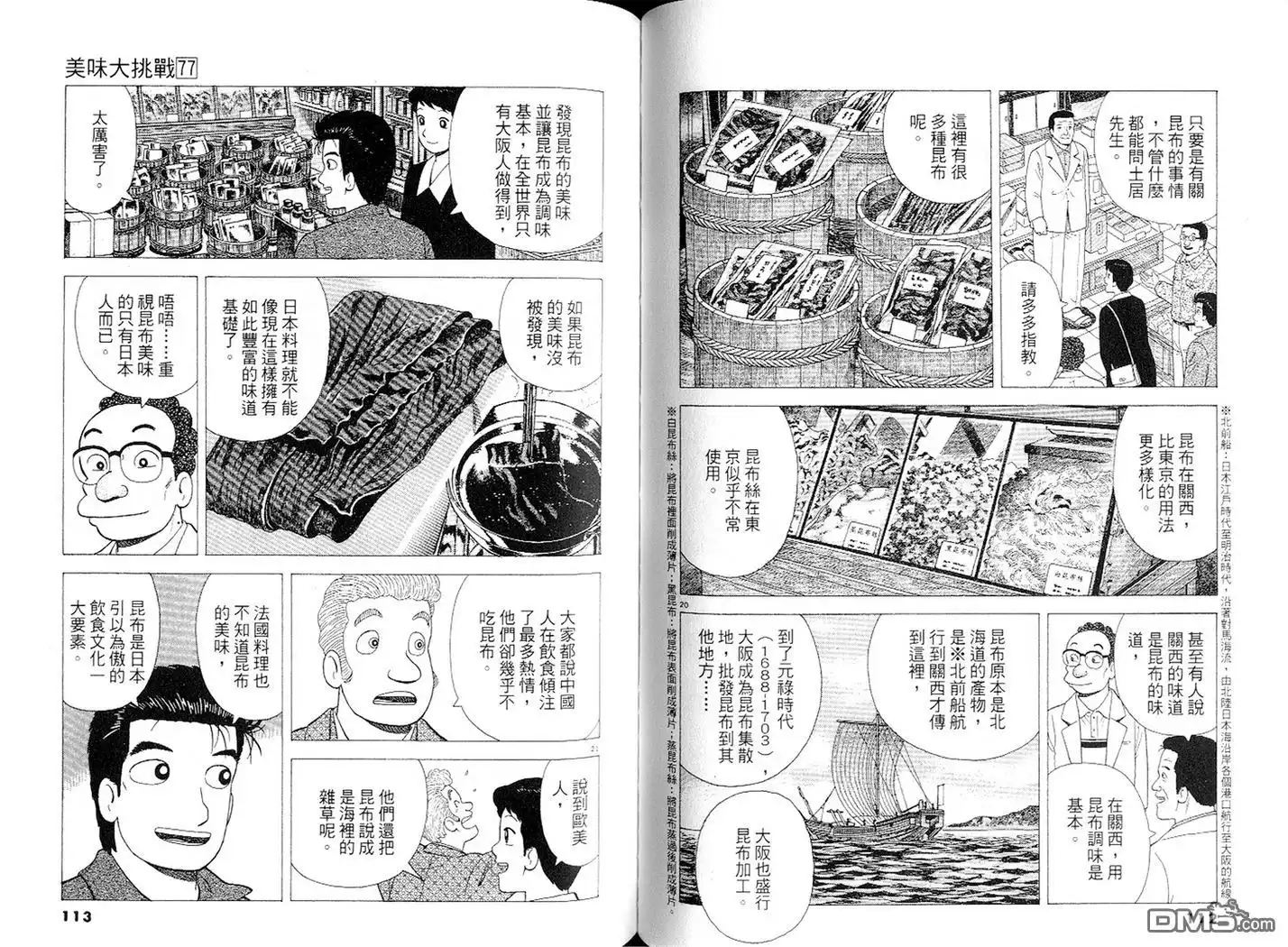 第57页