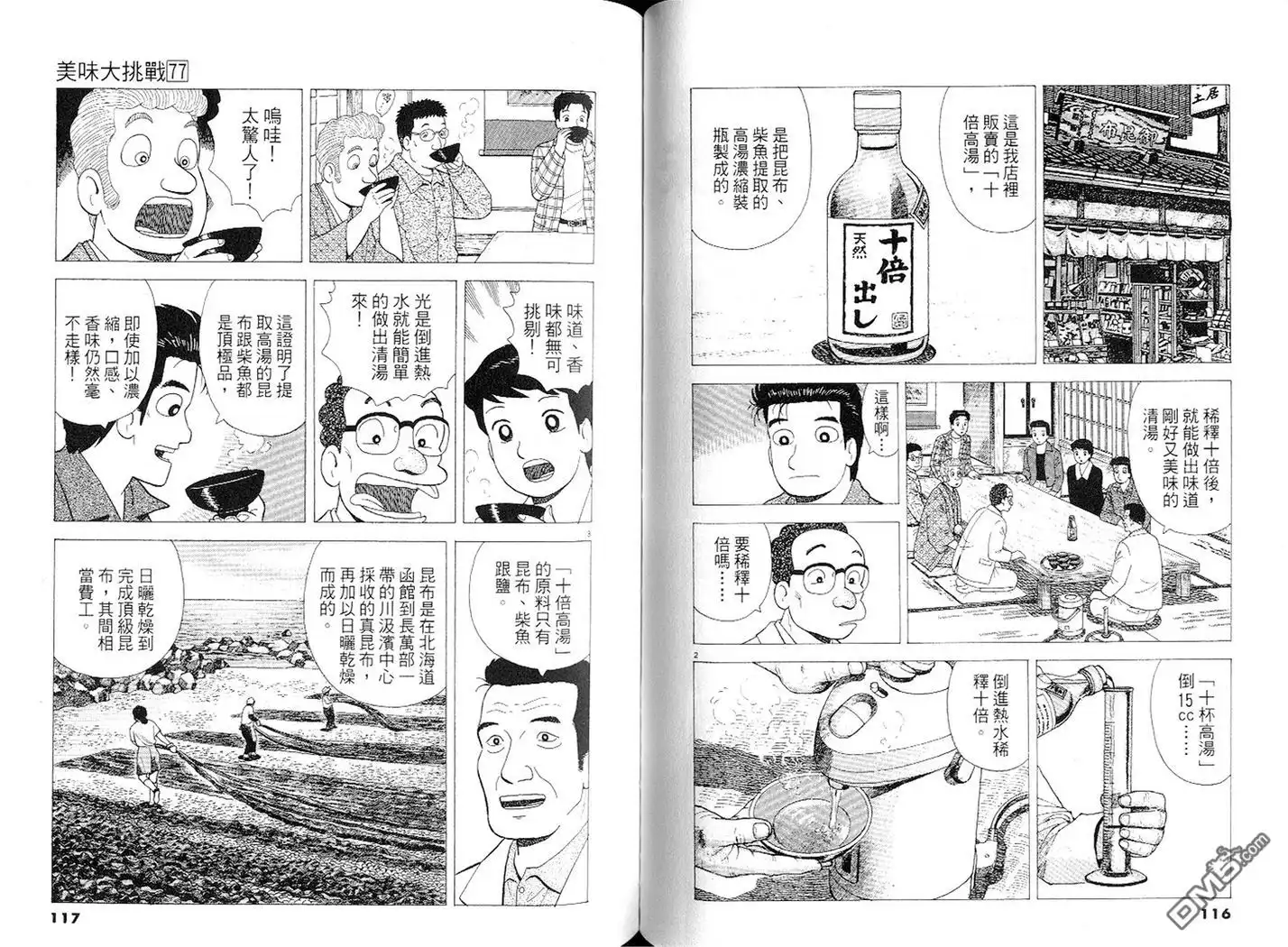 第59页