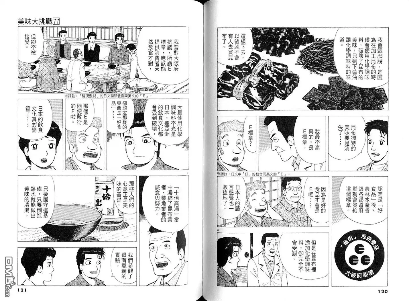 第61页