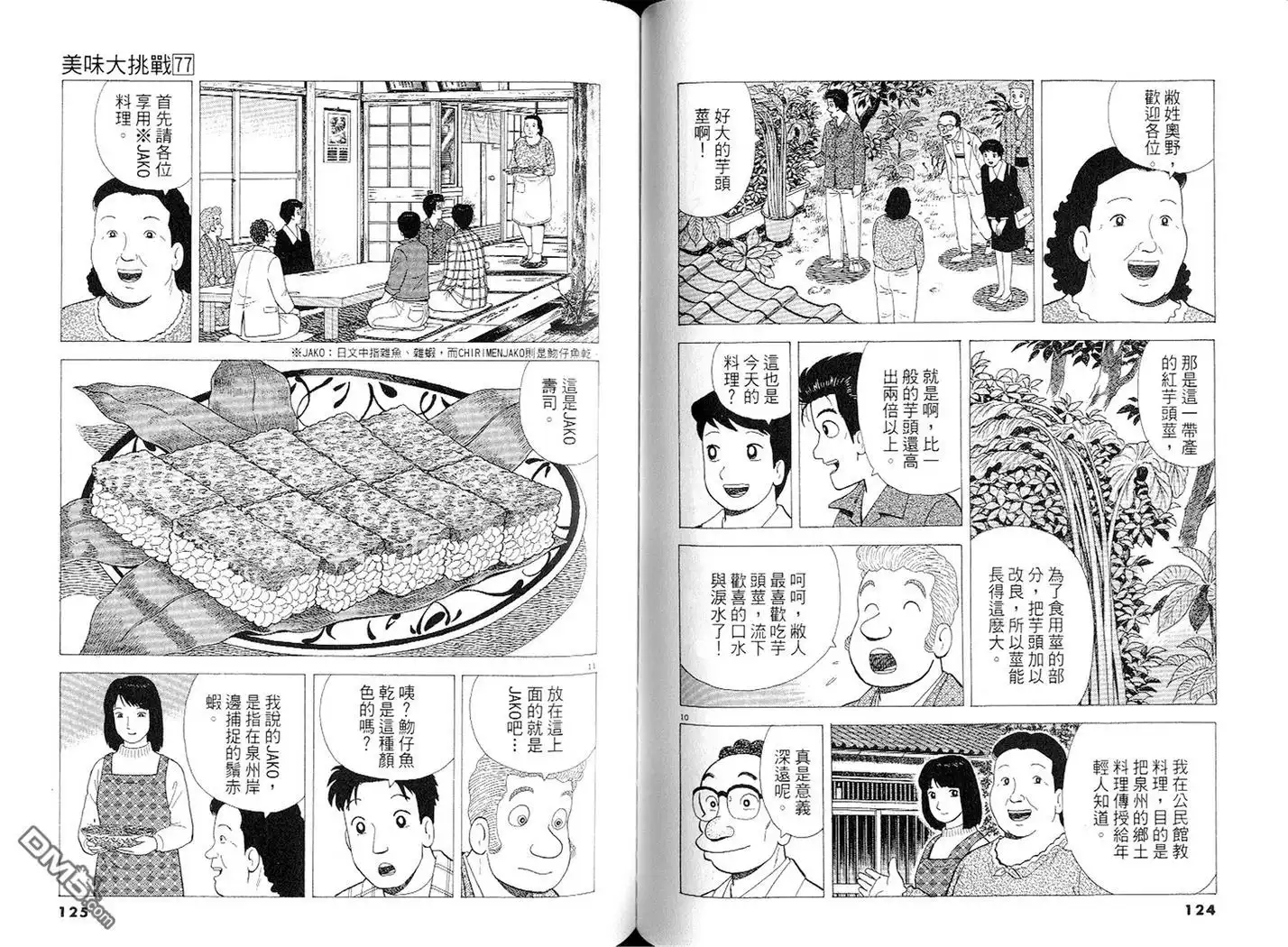 第63页